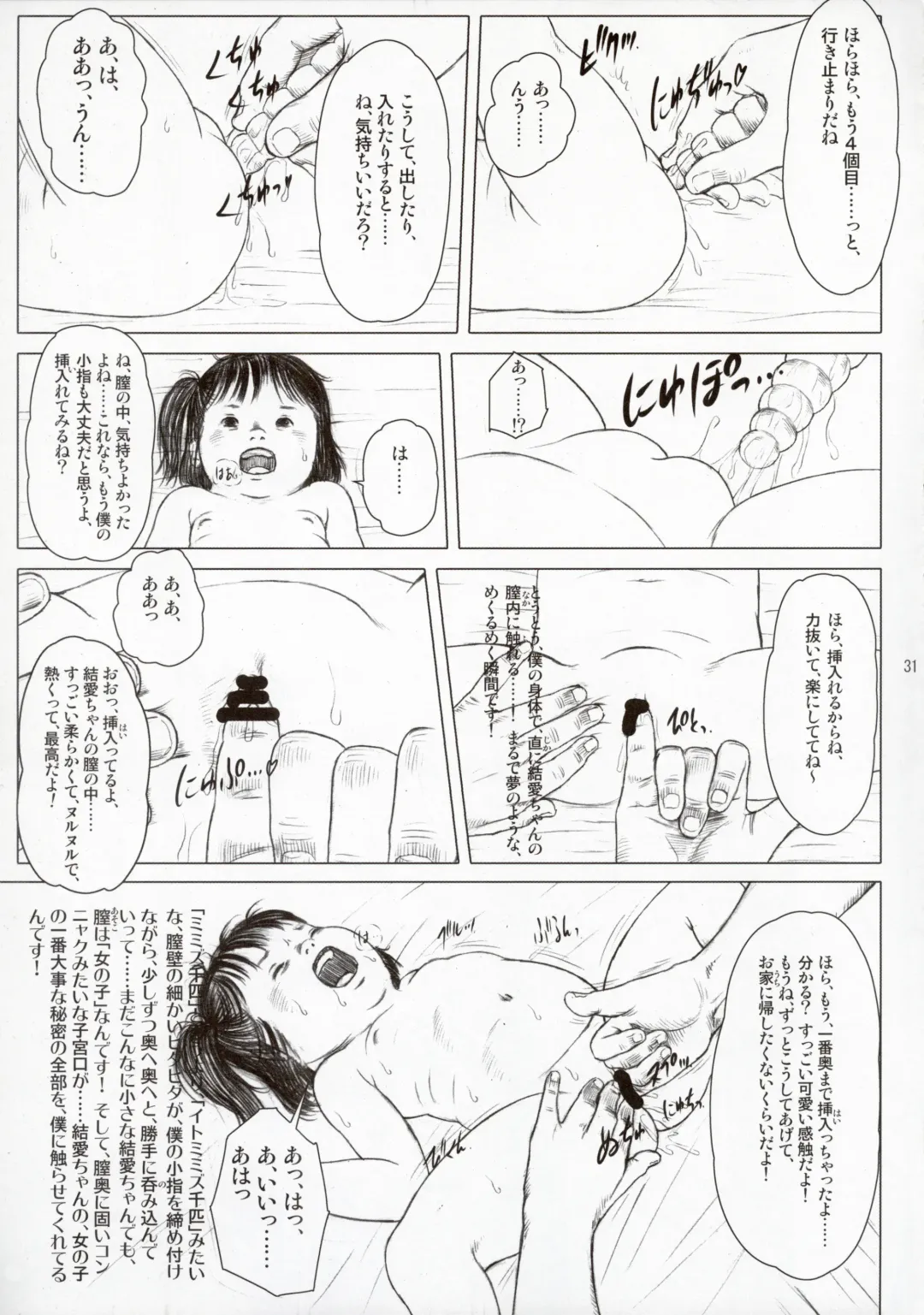 [Kurata Ichiro] Time for tickles Fhentai - Page 31