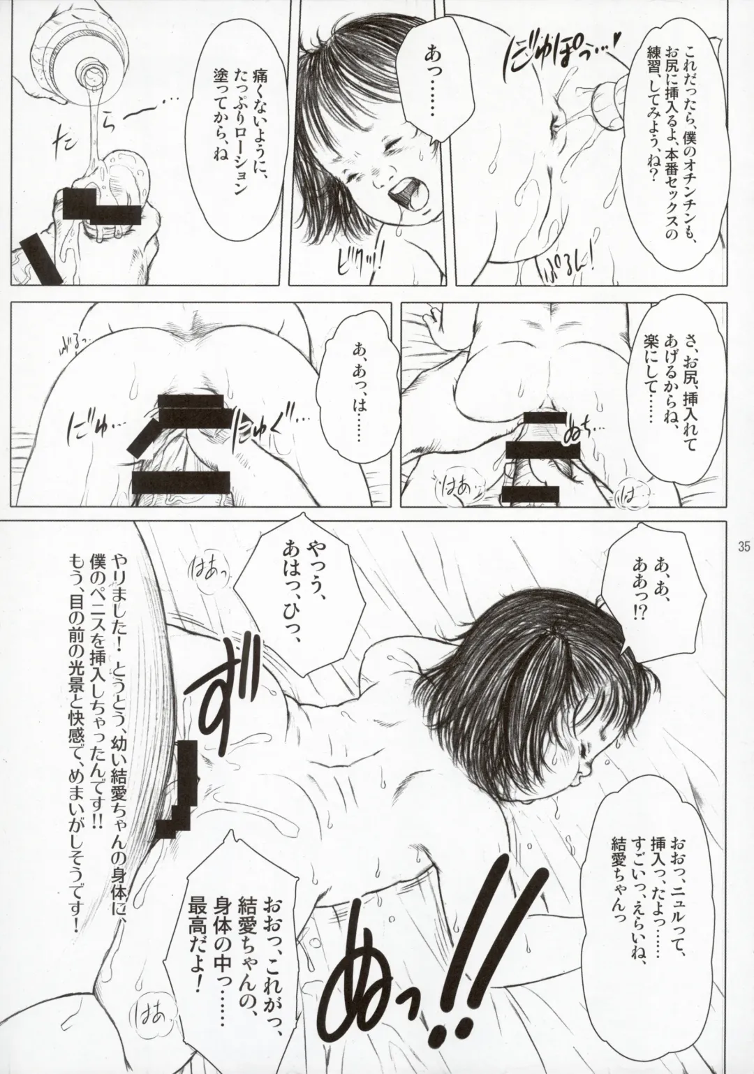 [Kurata Ichiro] Time for tickles Fhentai - Page 35