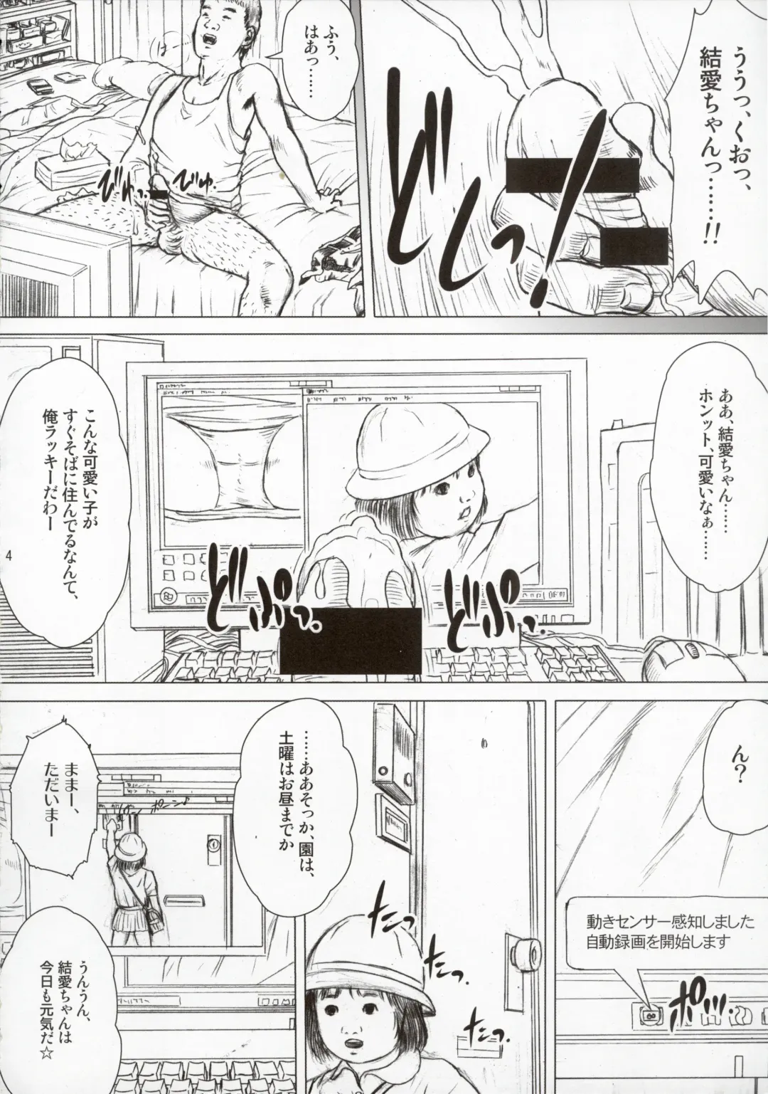 [Kurata Ichiro] Time for tickles Fhentai - Page 4