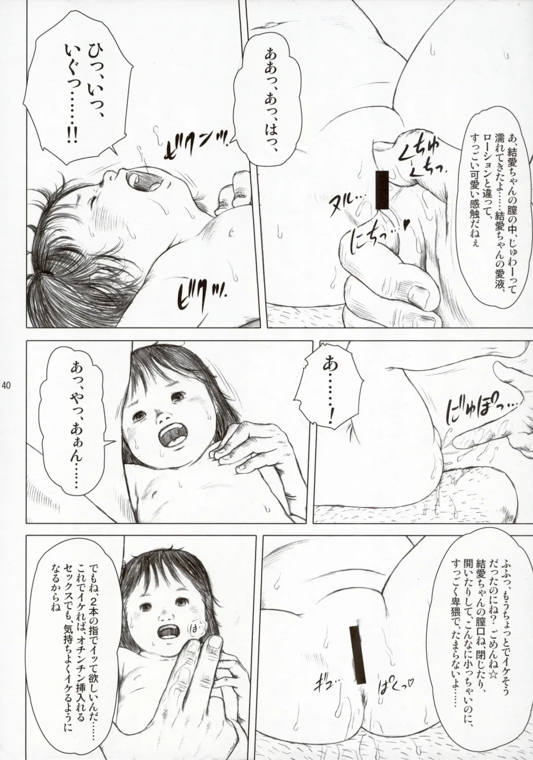 [Kurata Ichiro] Time for tickles Fhentai - Page 40