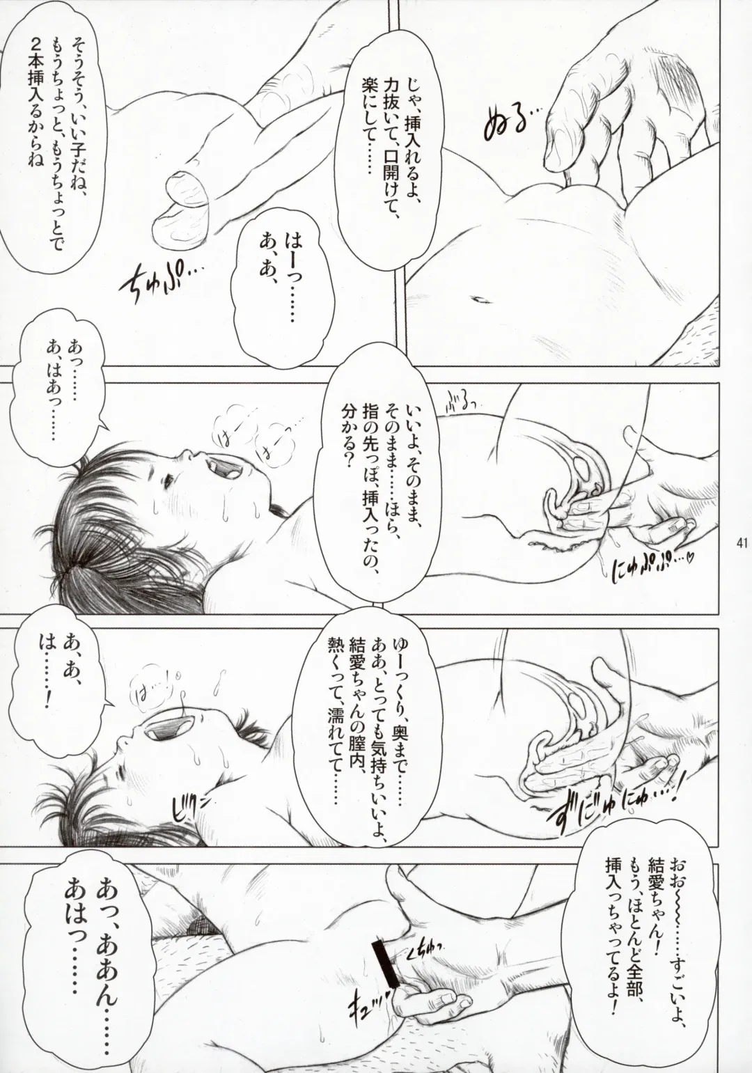 [Kurata Ichiro] Time for tickles Fhentai - Page 41