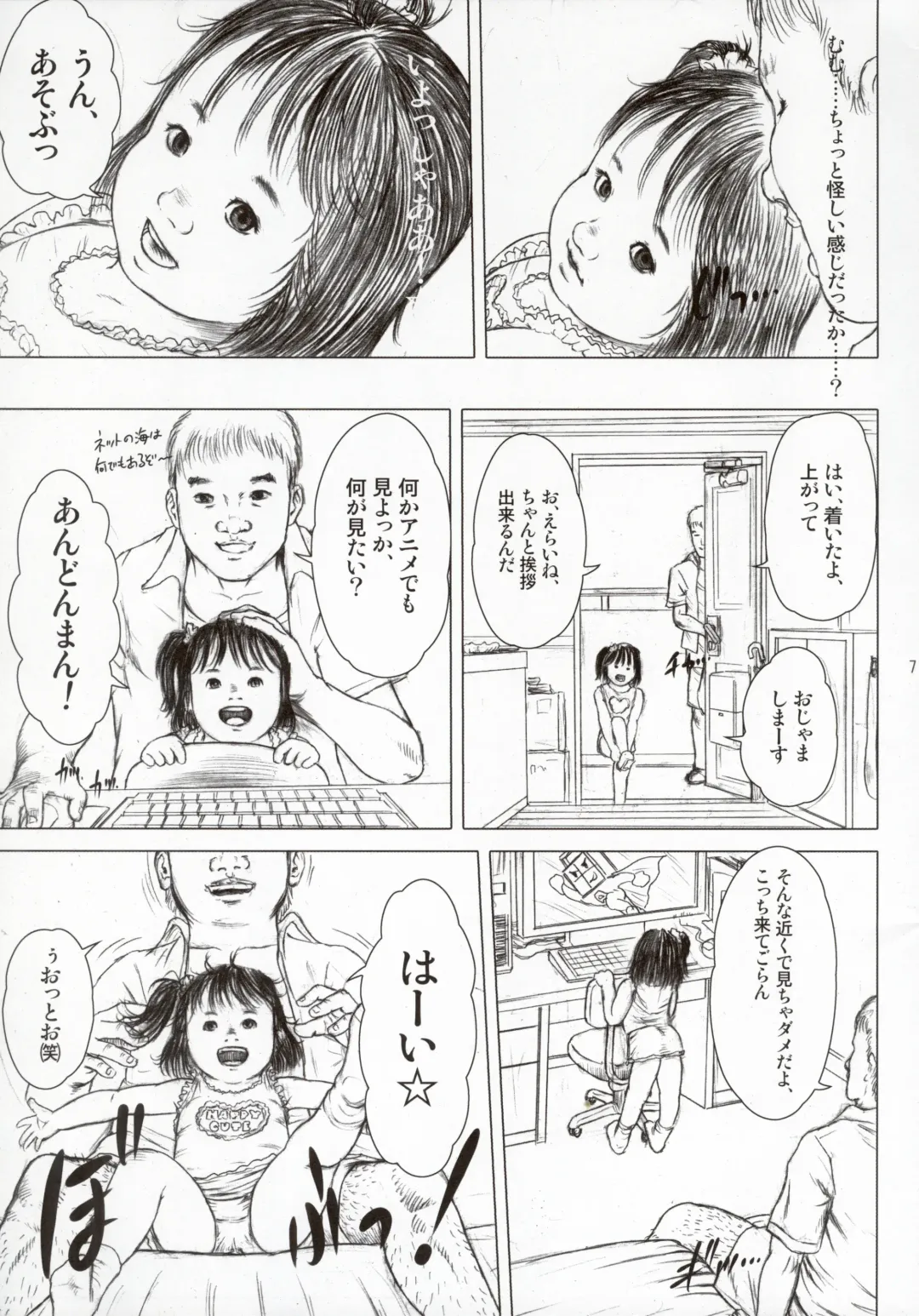 [Kurata Ichiro] Time for tickles Fhentai - Page 7