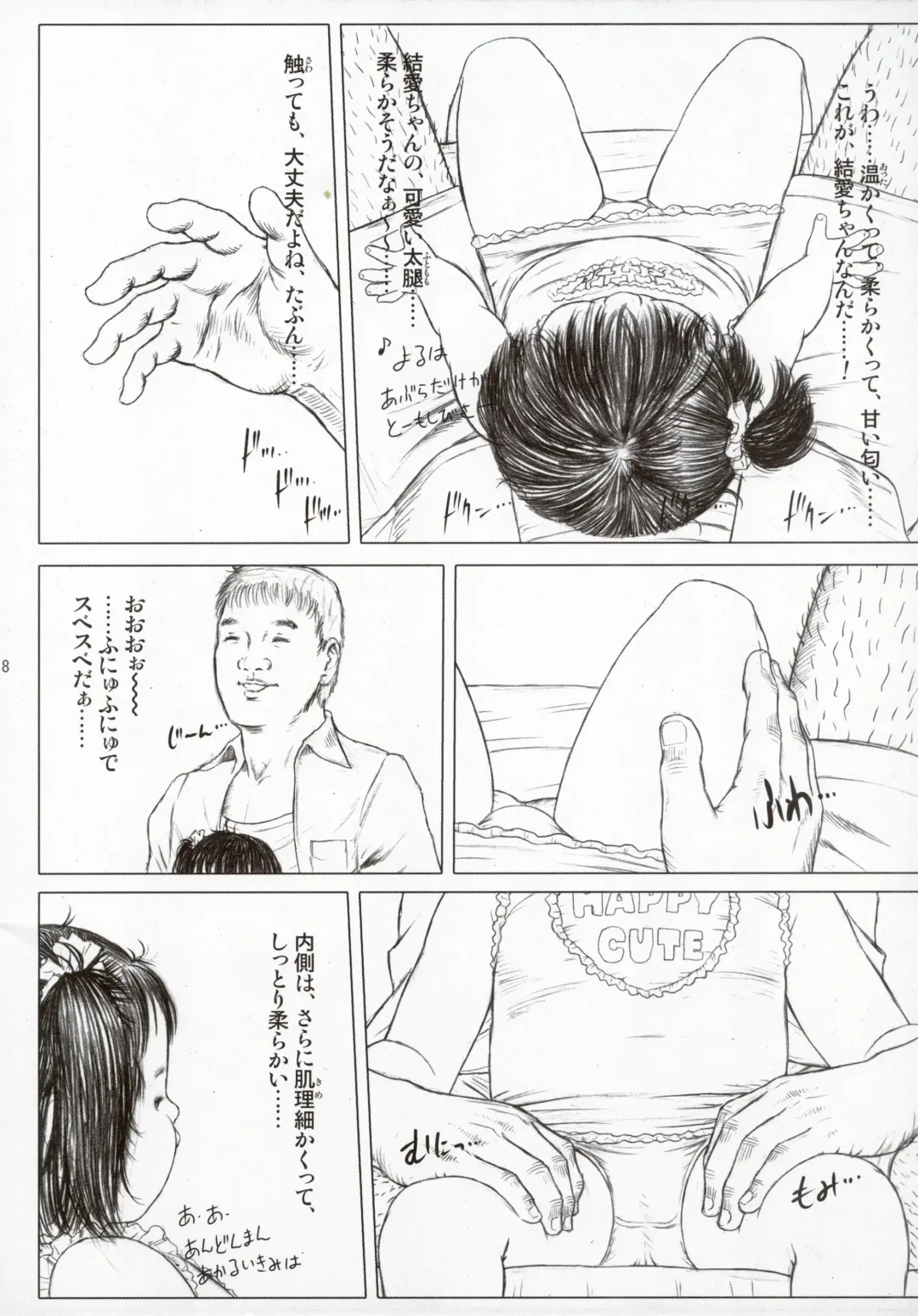 [Kurata Ichiro] Time for tickles Fhentai - Page 8