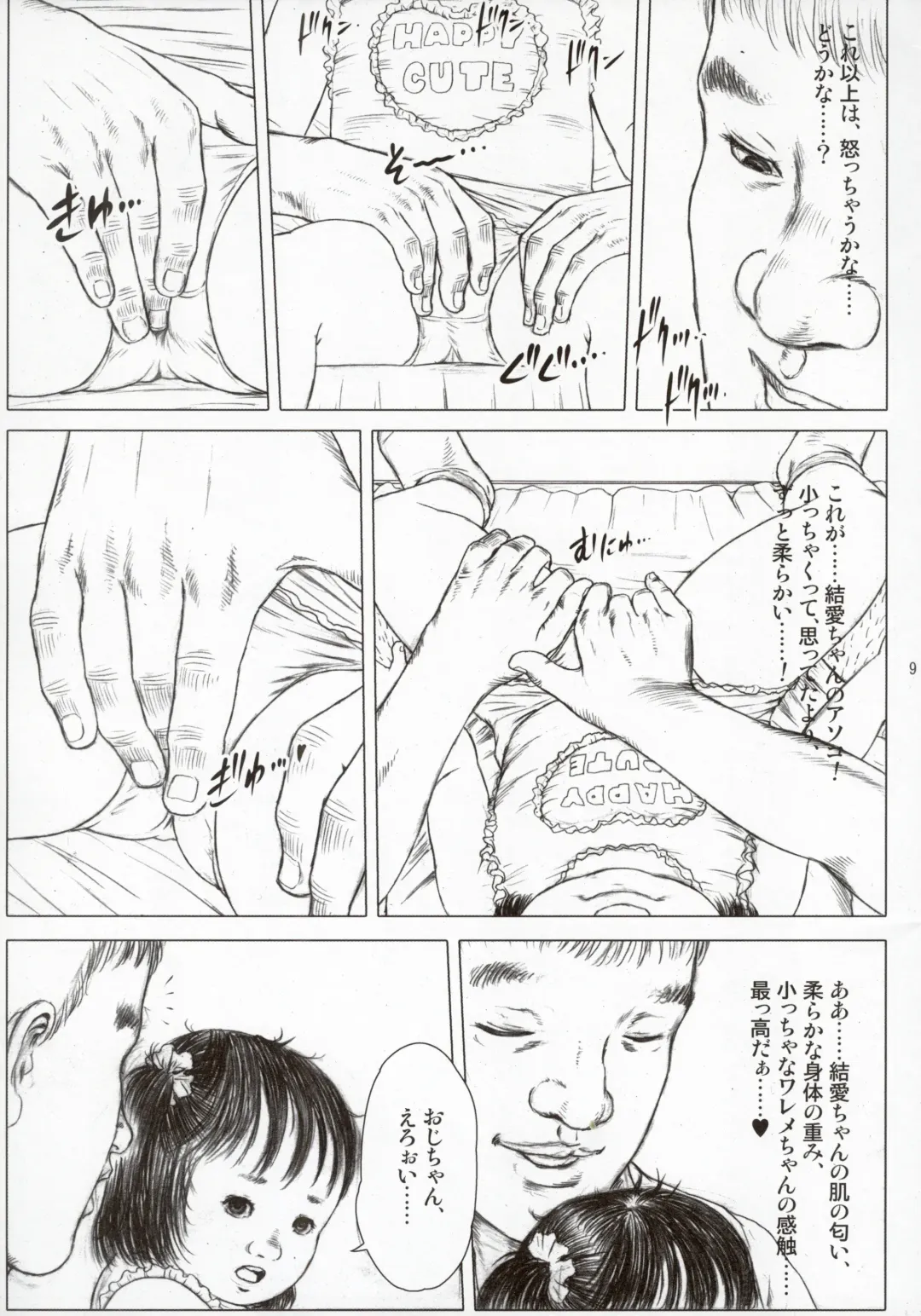 [Kurata Ichiro] Time for tickles Fhentai - Page 9