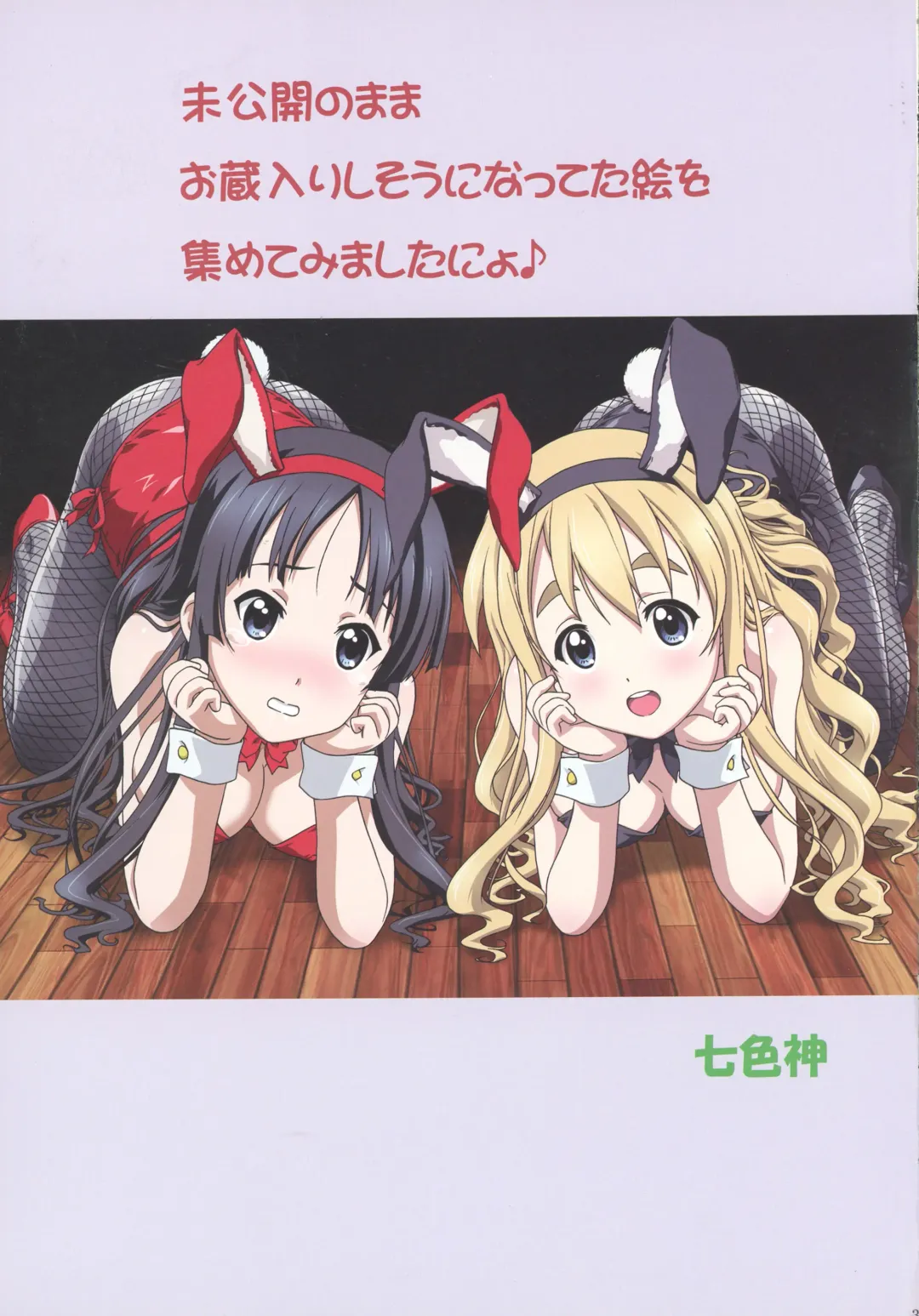 [Kawarajima Koh] Rewri... Fhentai - Page 39