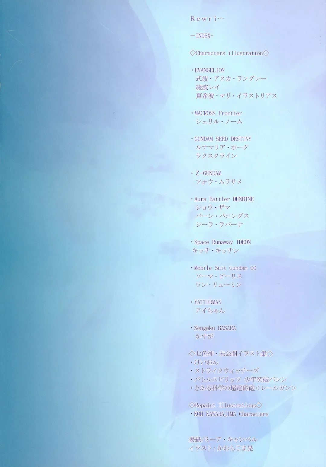 [Kawarajima Koh] Rewri... Fhentai - Page 4