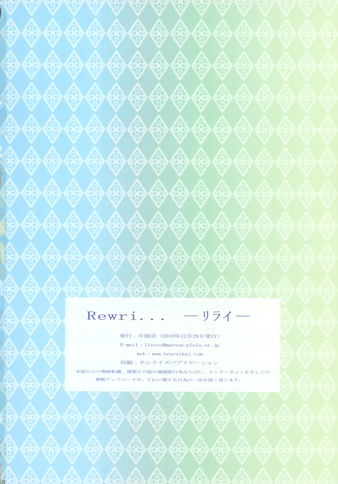 [Kawarajima Koh] Rewri... Fhentai - Page 58