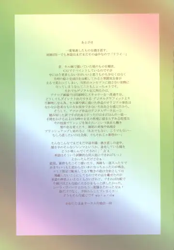 [Kawarajima Koh] Rewri... Fhentai - Page 55