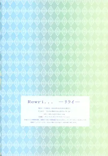 [Kawarajima Koh] Rewri... Fhentai - Page 58