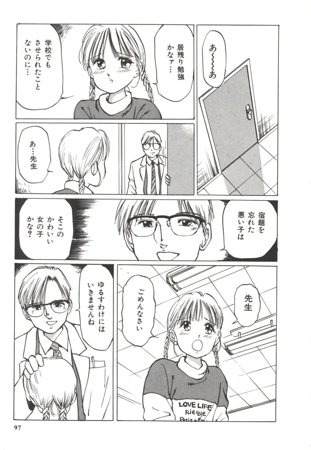 [Manno Rikyuu] Shoujo Gangu Fhentai - Page 100