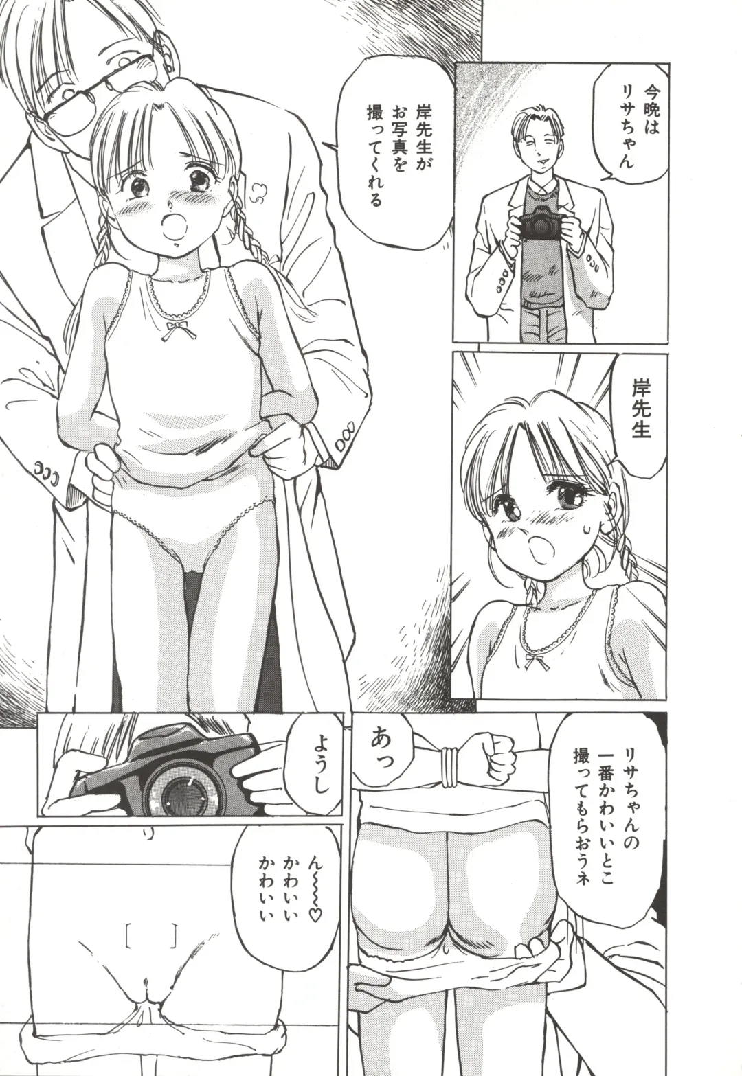 [Manno Rikyuu] Shoujo Gangu Fhentai - Page 102