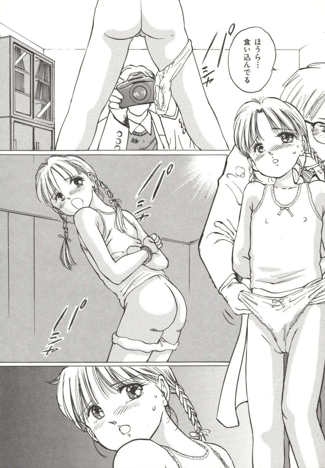 [Manno Rikyuu] Shoujo Gangu Fhentai - Page 103