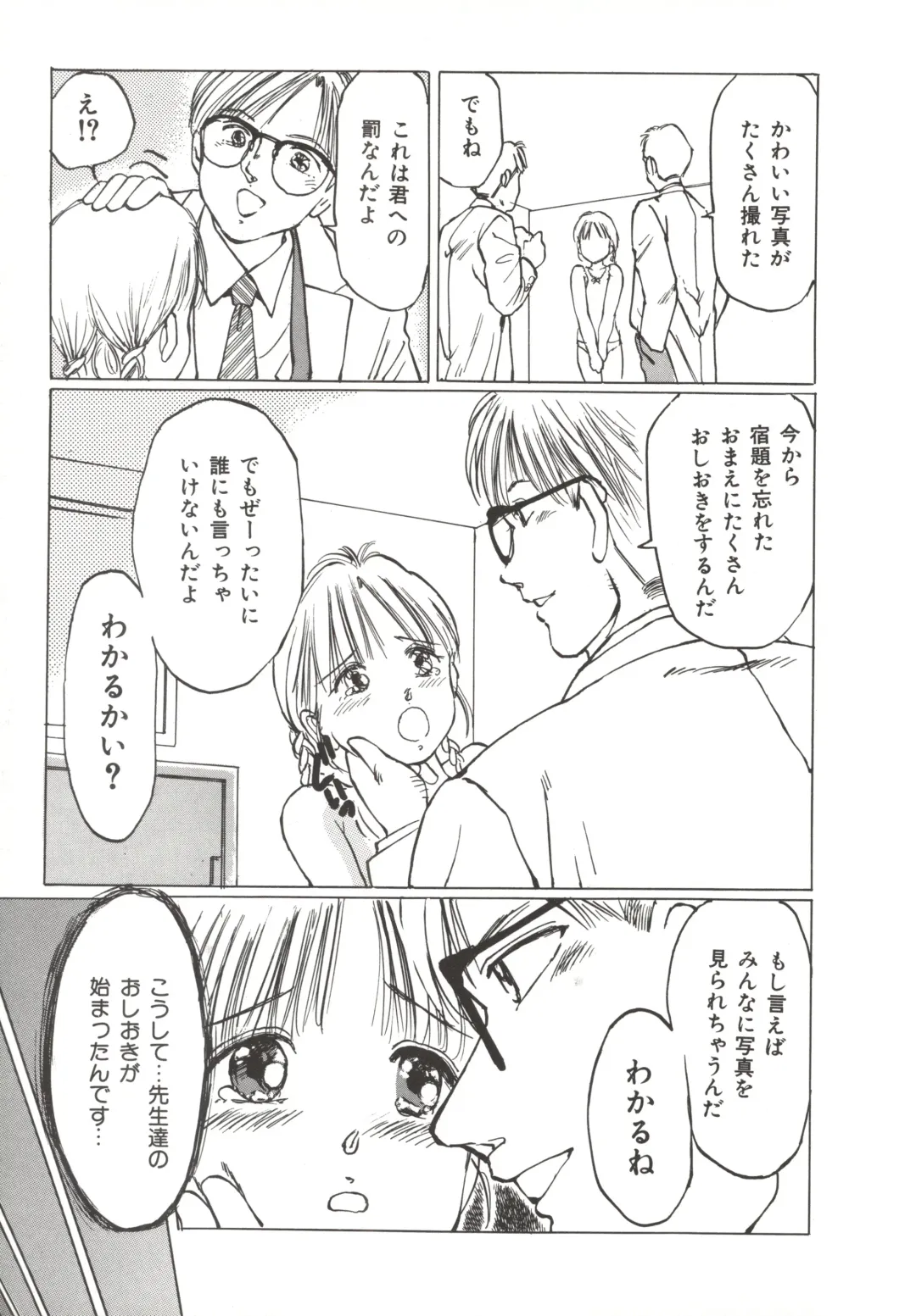 [Manno Rikyuu] Shoujo Gangu Fhentai - Page 104