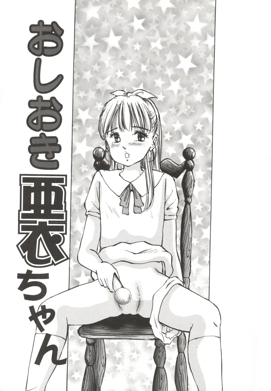 [Manno Rikyuu] Shoujo Gangu Fhentai - Page 112