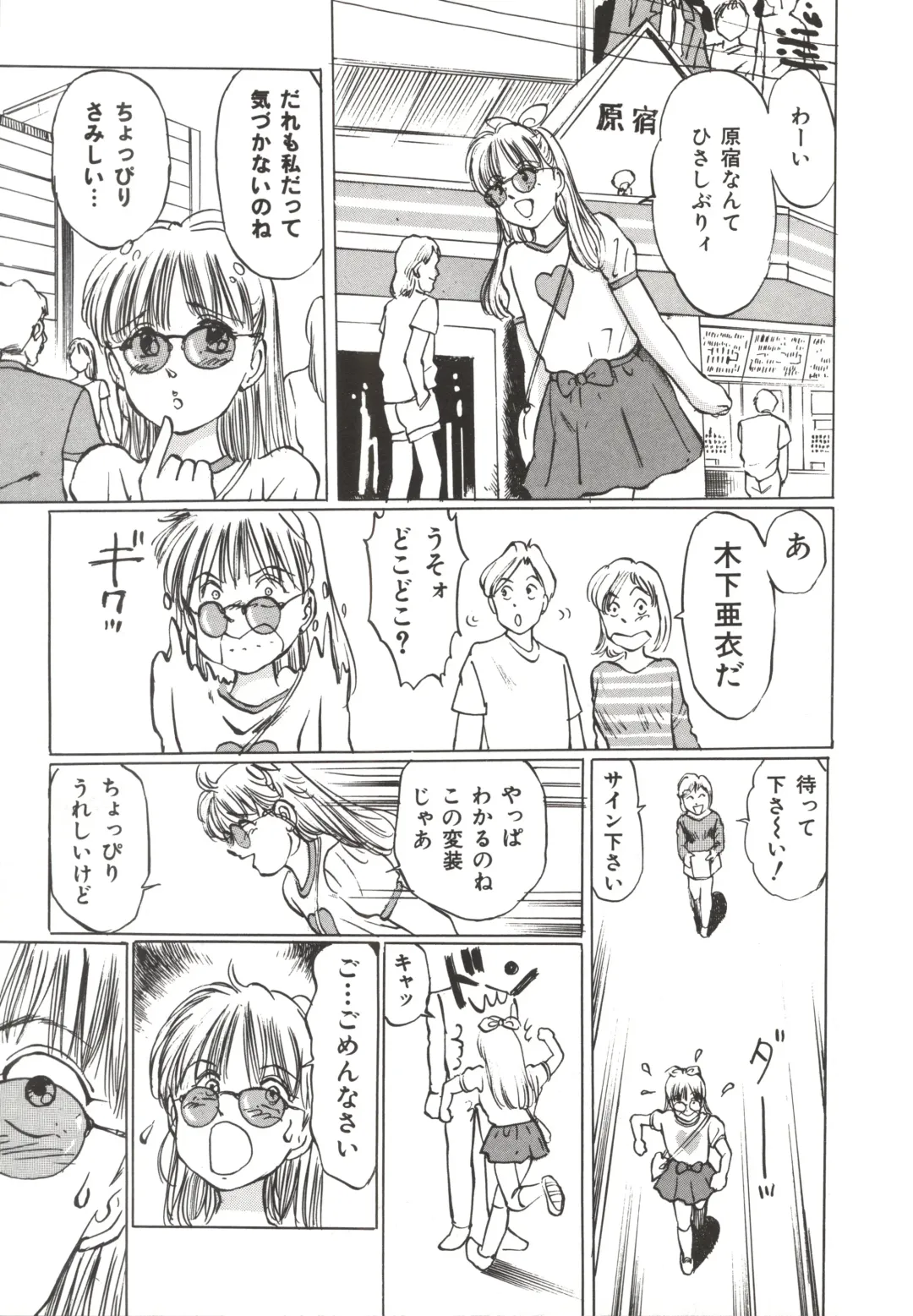 [Manno Rikyuu] Shoujo Gangu Fhentai - Page 116