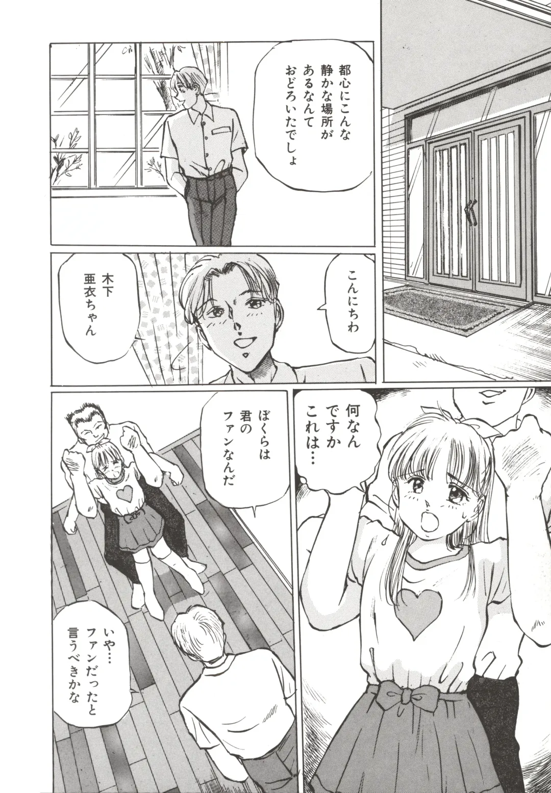 [Manno Rikyuu] Shoujo Gangu Fhentai - Page 117