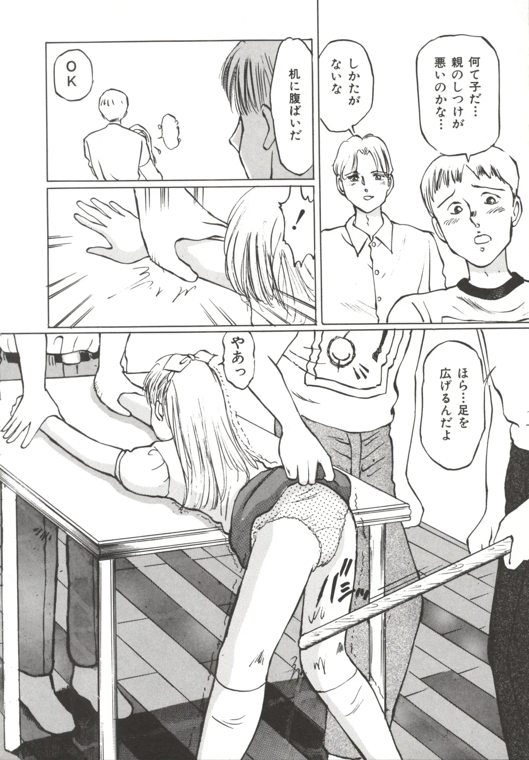 [Manno Rikyuu] Shoujo Gangu Fhentai - Page 119