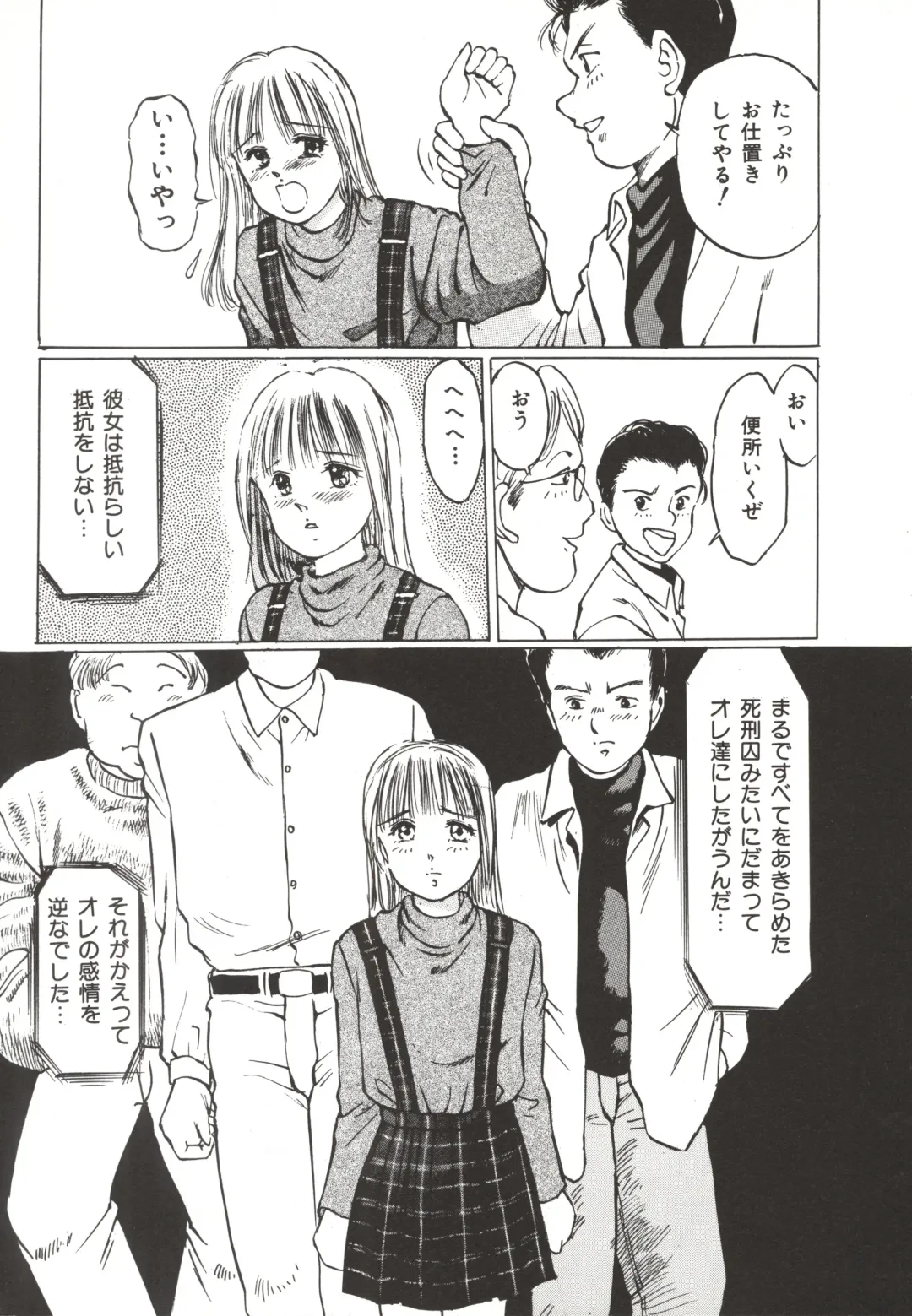 [Manno Rikyuu] Shoujo Gangu Fhentai - Page 12