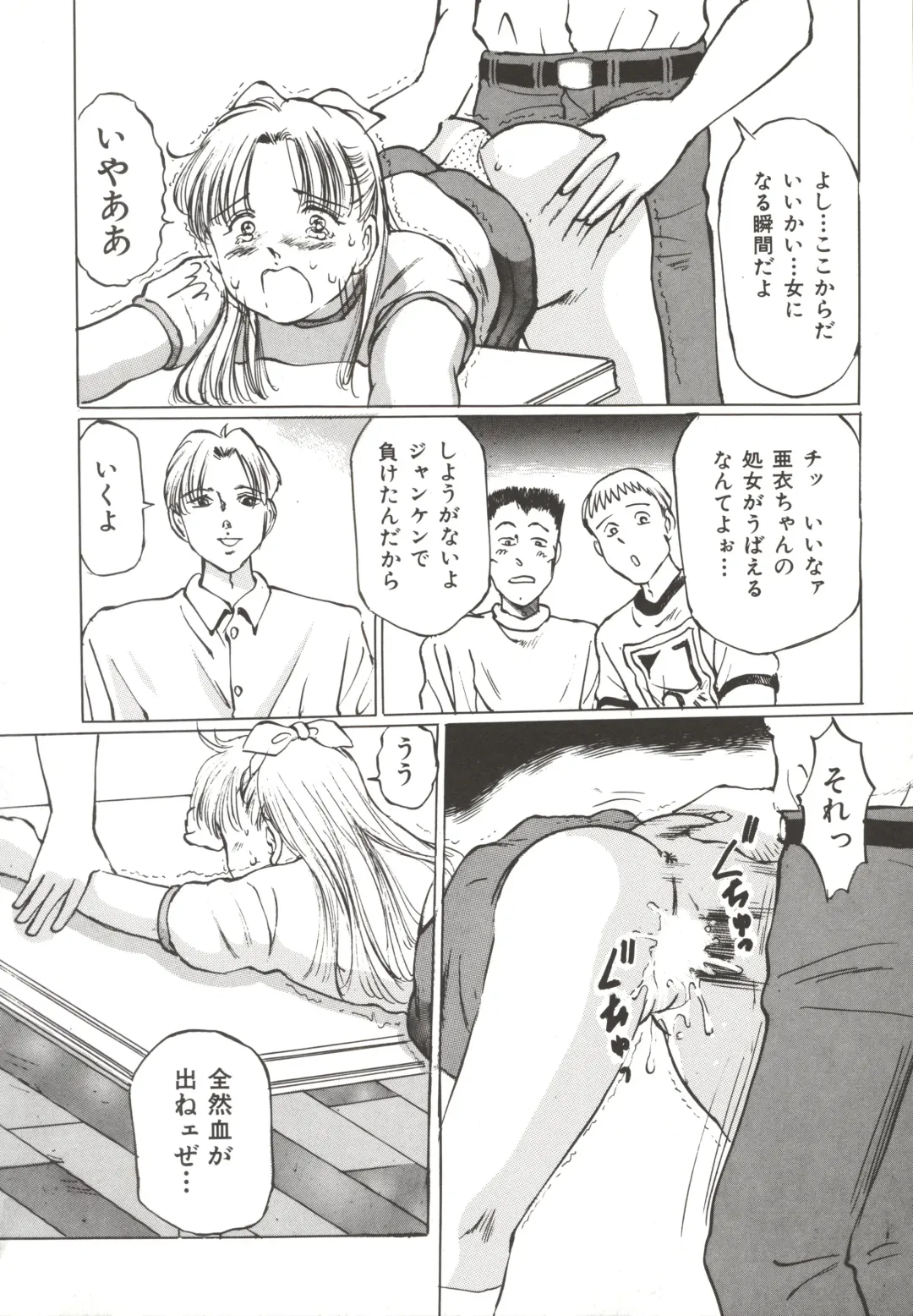 [Manno Rikyuu] Shoujo Gangu Fhentai - Page 121