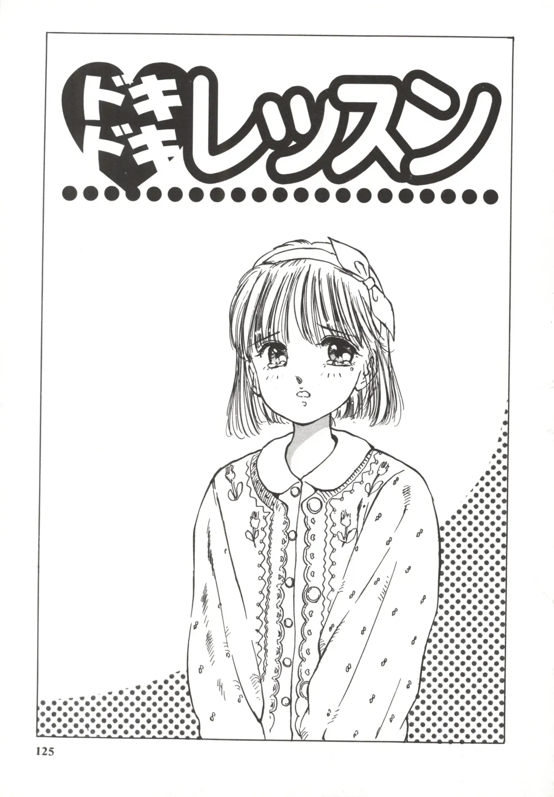 [Manno Rikyuu] Shoujo Gangu Fhentai - Page 127