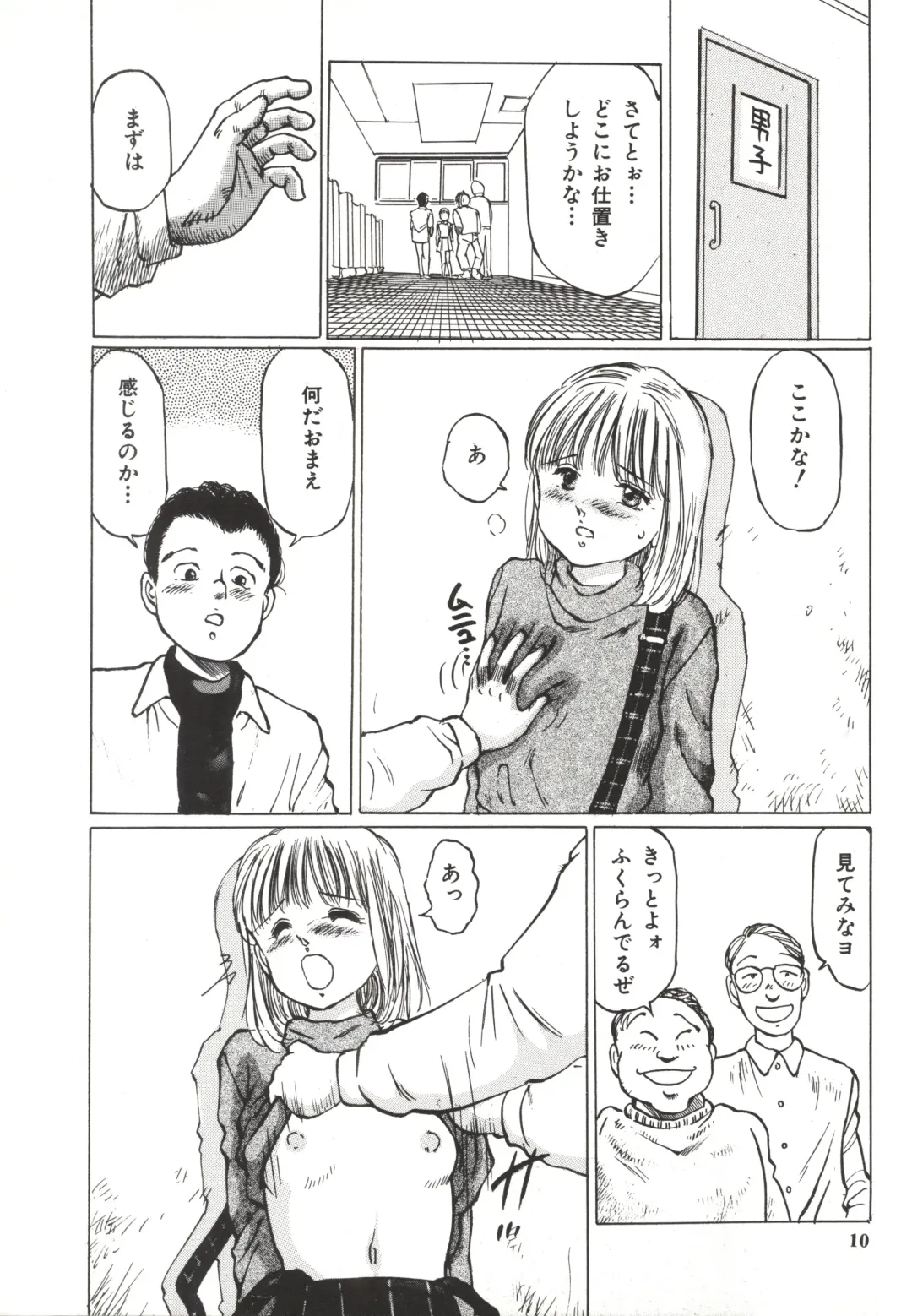 [Manno Rikyuu] Shoujo Gangu Fhentai - Page 13