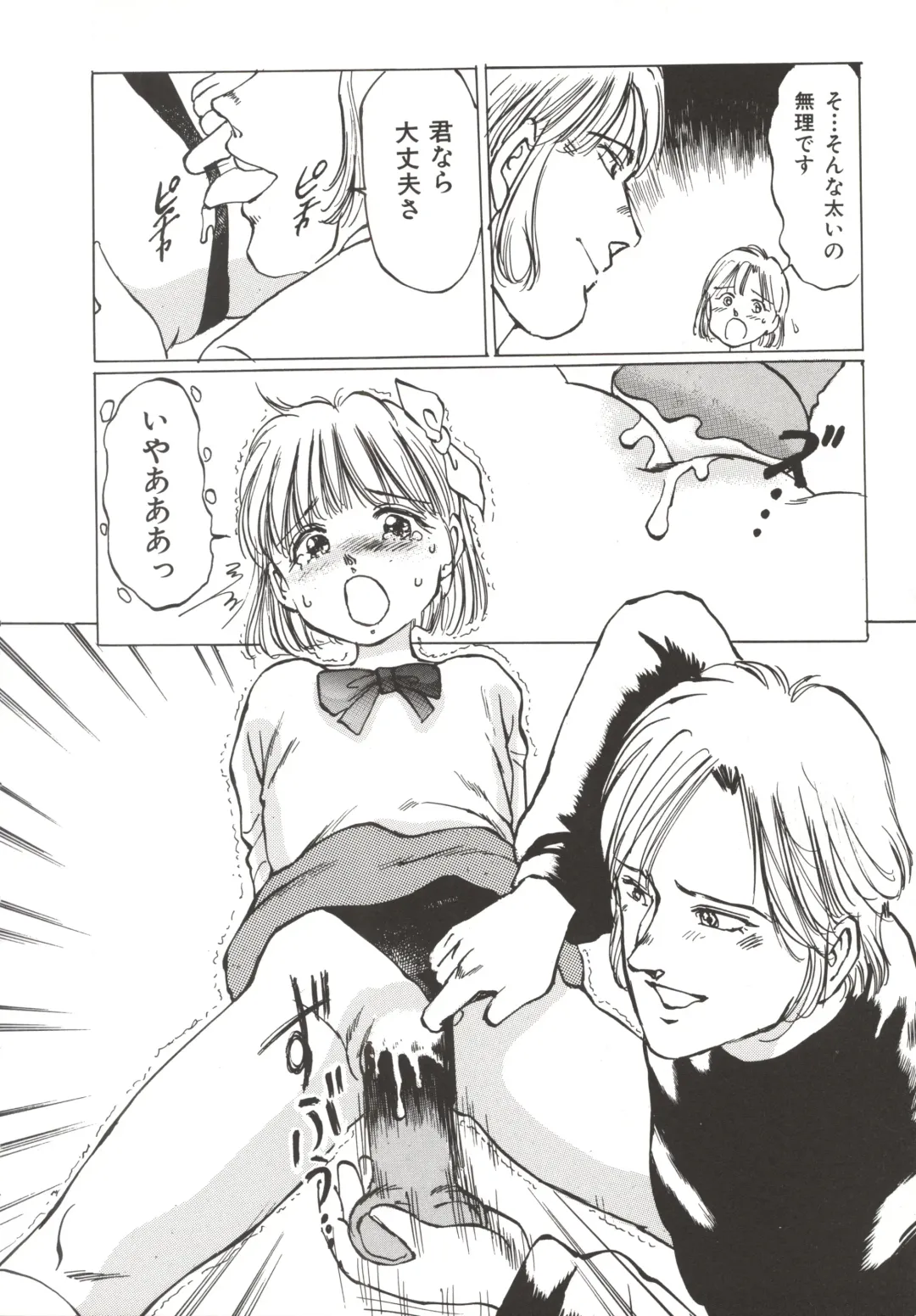 [Manno Rikyuu] Shoujo Gangu Fhentai - Page 132