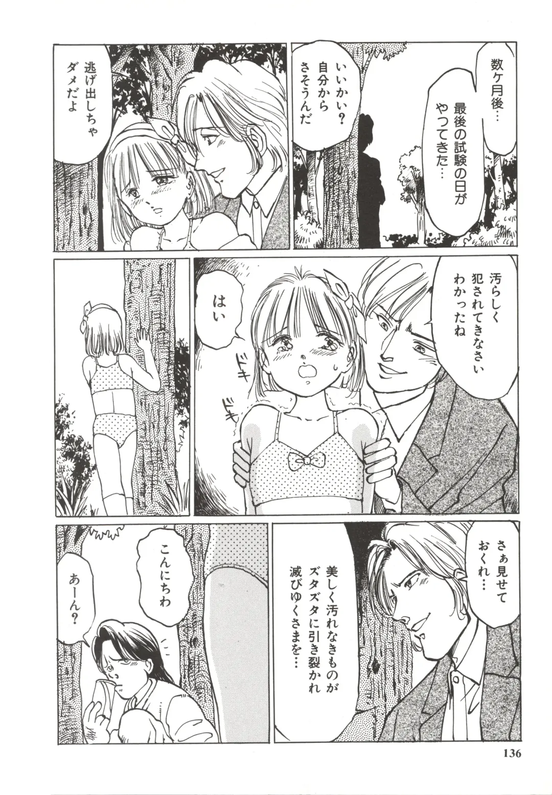 [Manno Rikyuu] Shoujo Gangu Fhentai - Page 138