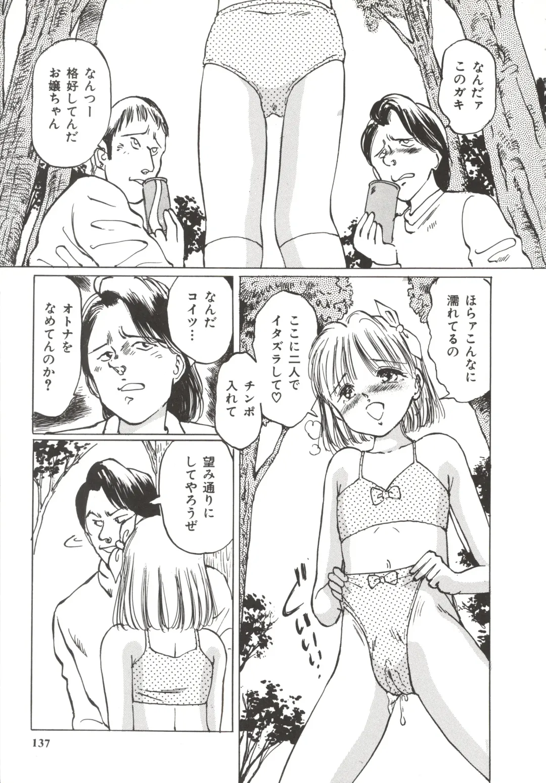 [Manno Rikyuu] Shoujo Gangu Fhentai - Page 139