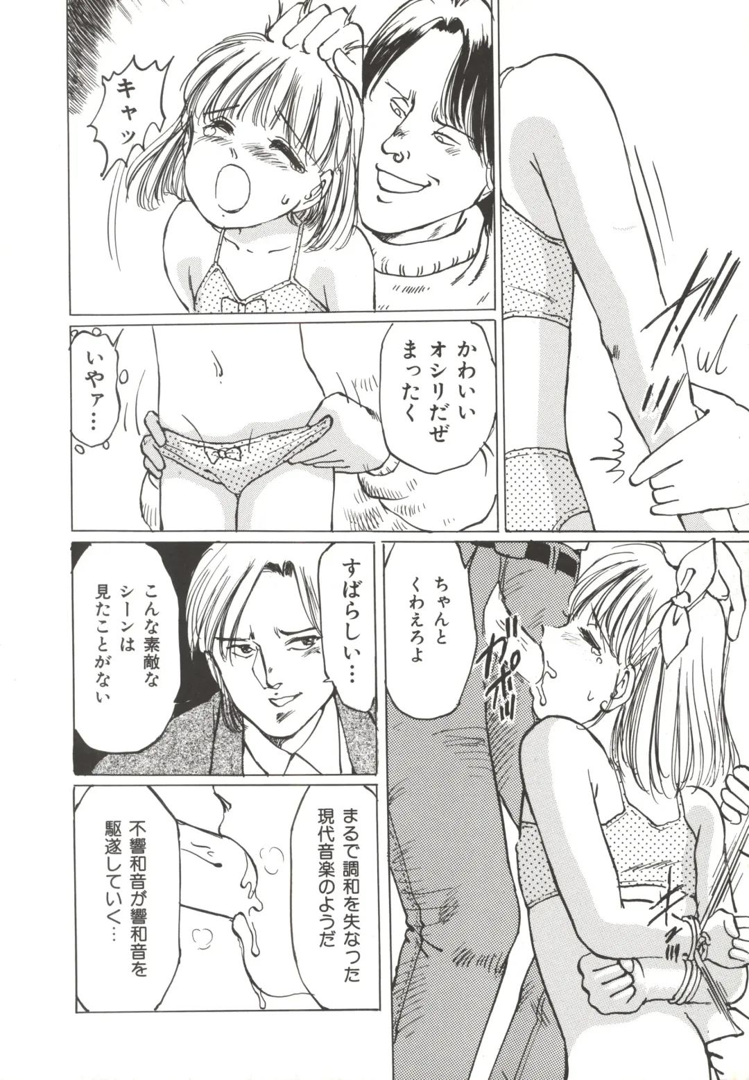 [Manno Rikyuu] Shoujo Gangu Fhentai - Page 140