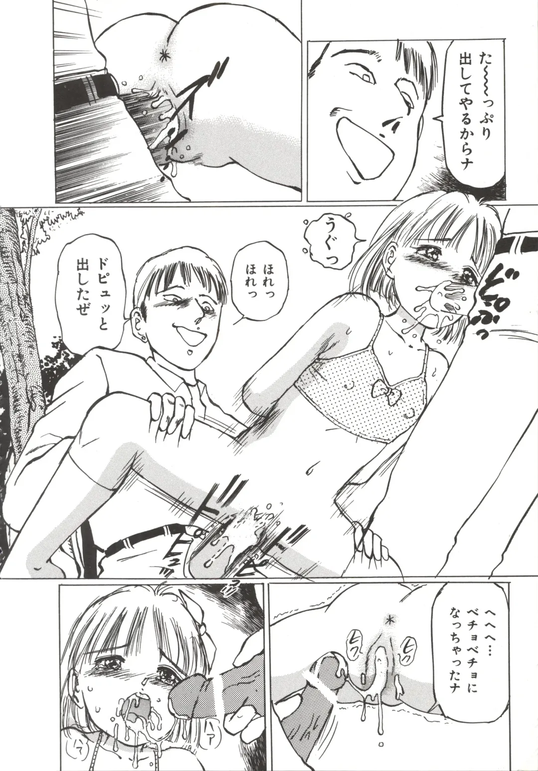 [Manno Rikyuu] Shoujo Gangu Fhentai - Page 142