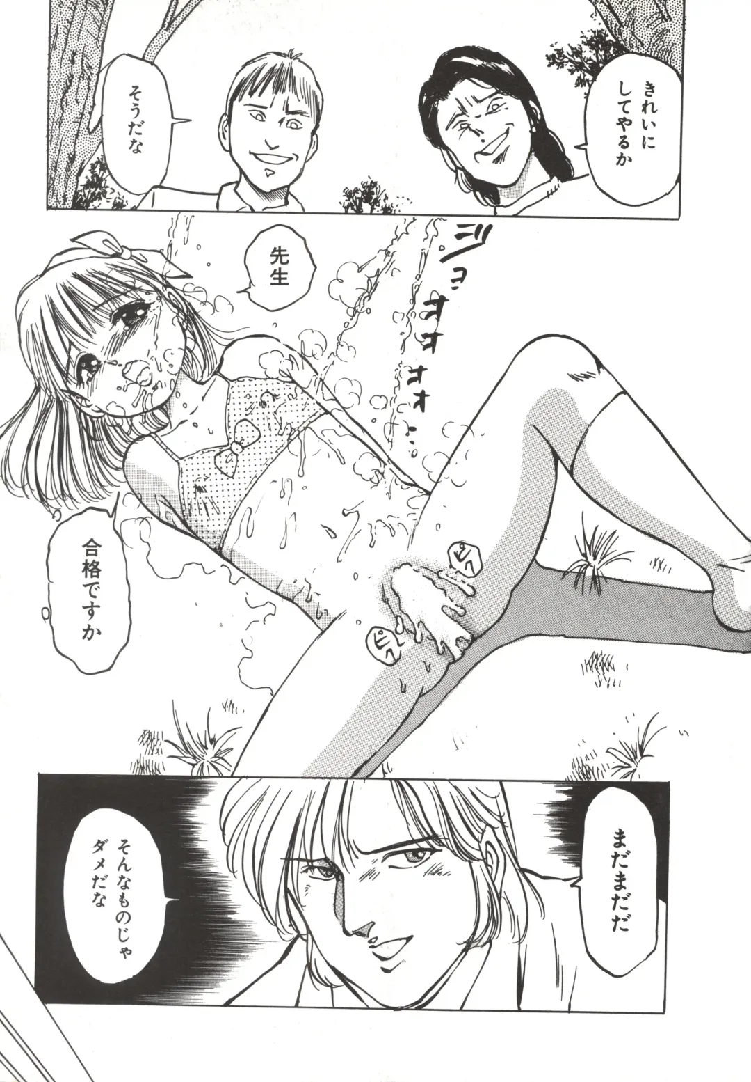 [Manno Rikyuu] Shoujo Gangu Fhentai - Page 143