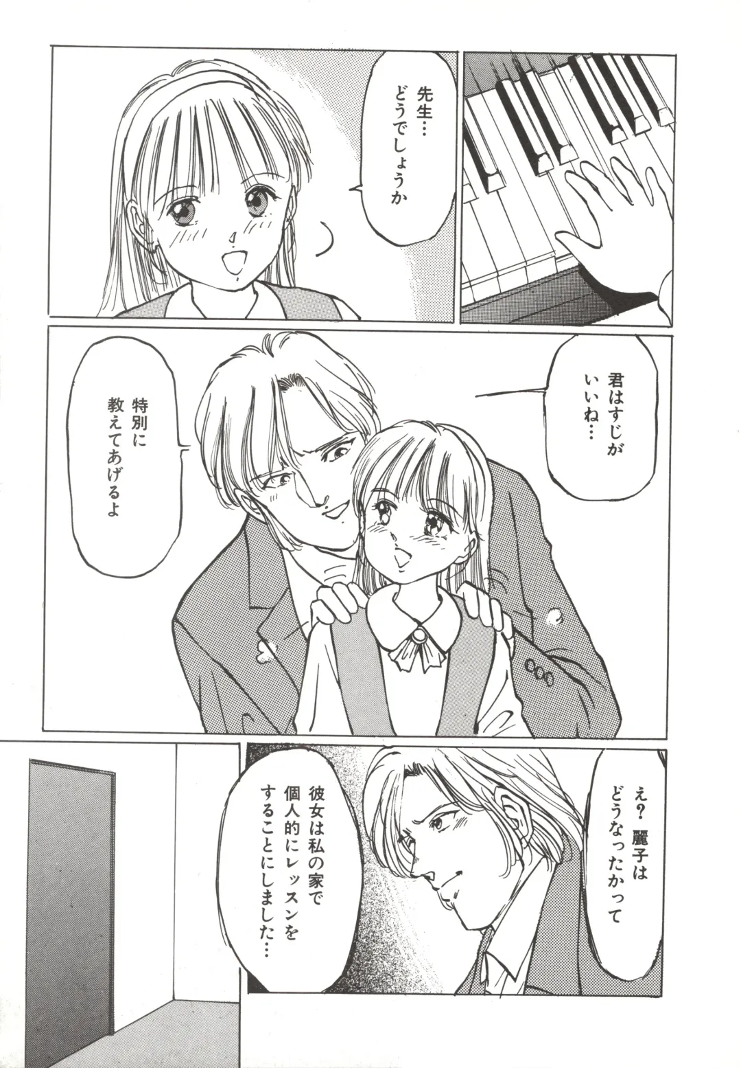 [Manno Rikyuu] Shoujo Gangu Fhentai - Page 145