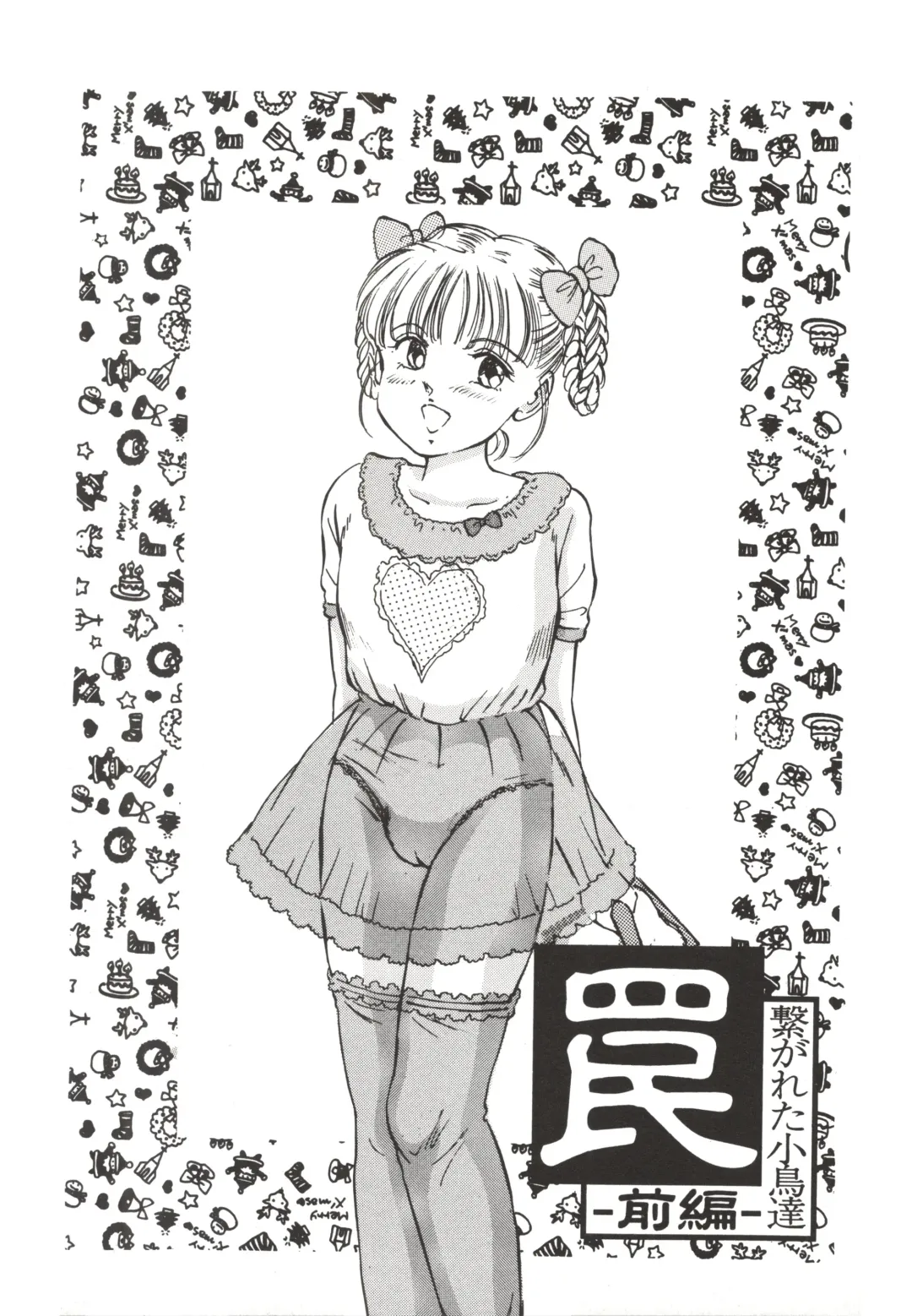 [Manno Rikyuu] Shoujo Gangu Fhentai - Page 147