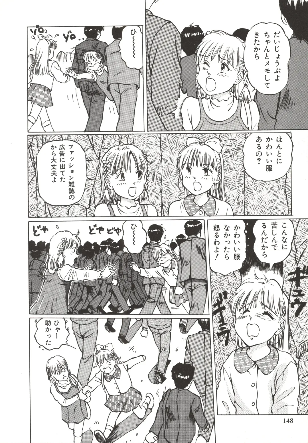 [Manno Rikyuu] Shoujo Gangu Fhentai - Page 150