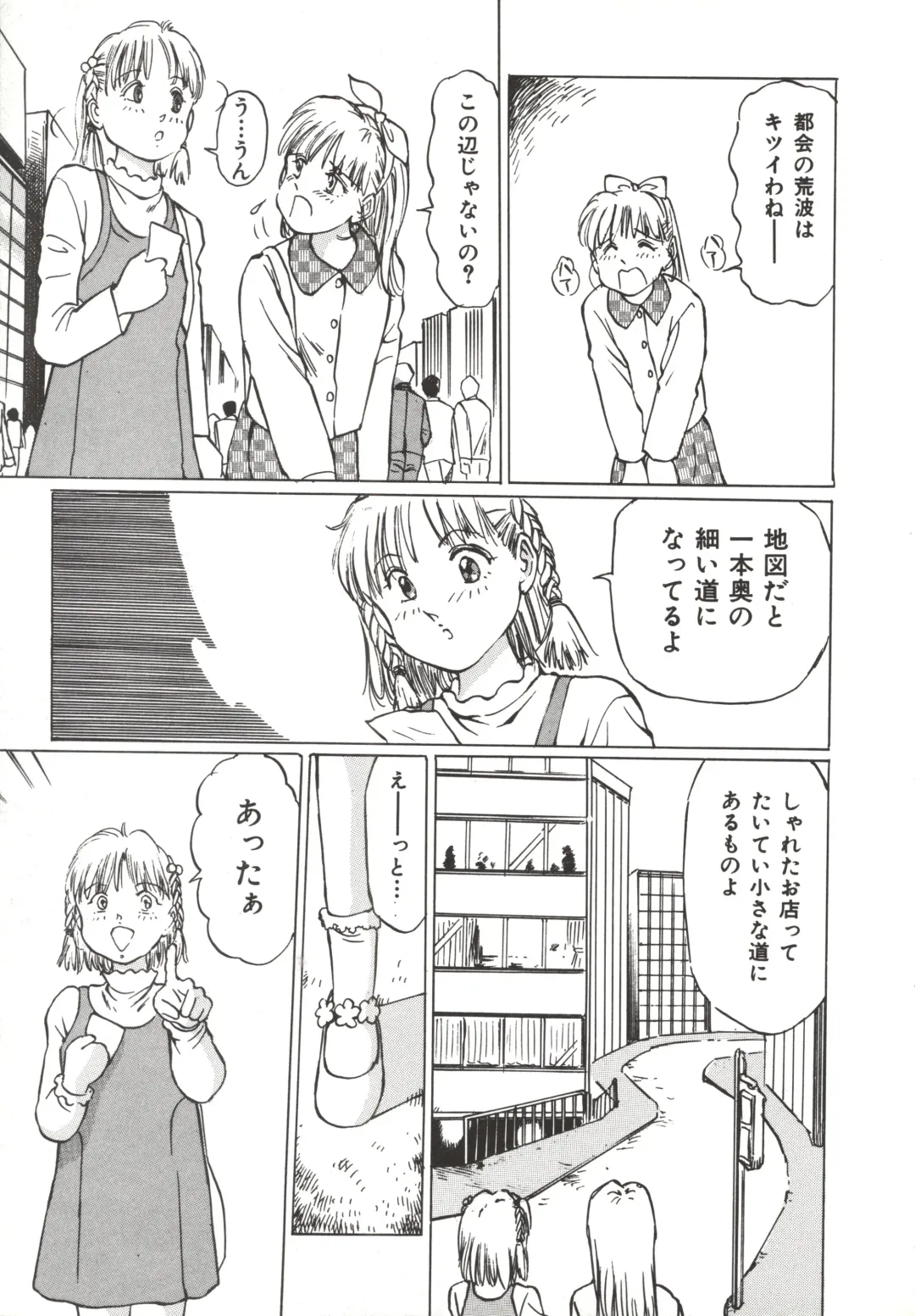 [Manno Rikyuu] Shoujo Gangu Fhentai - Page 151