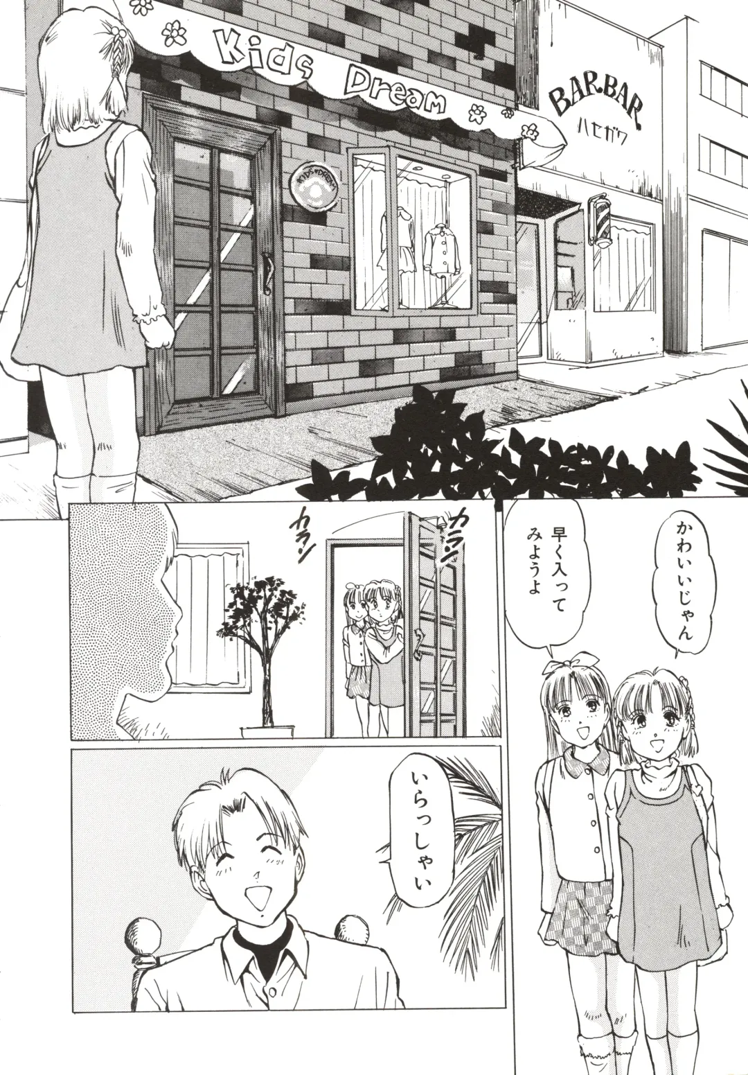 [Manno Rikyuu] Shoujo Gangu Fhentai - Page 152