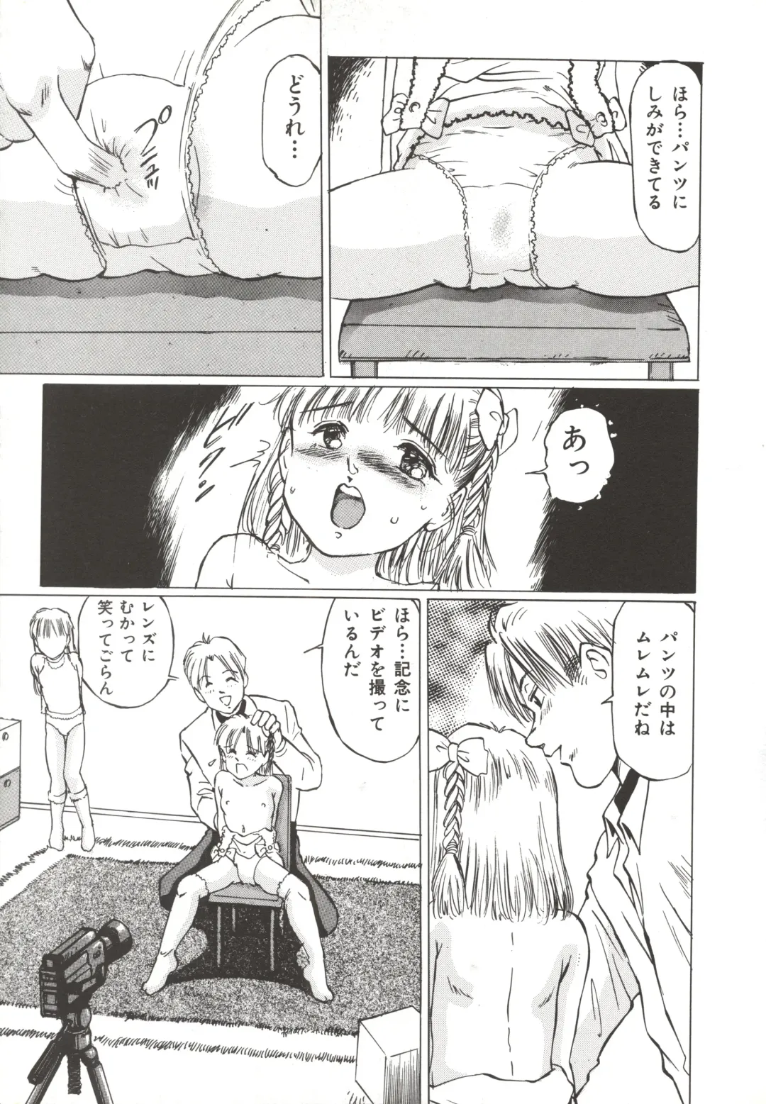 [Manno Rikyuu] Shoujo Gangu Fhentai - Page 159