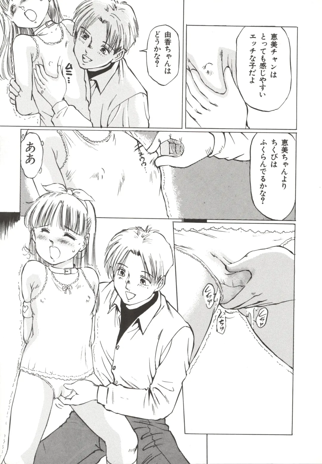 [Manno Rikyuu] Shoujo Gangu Fhentai - Page 161