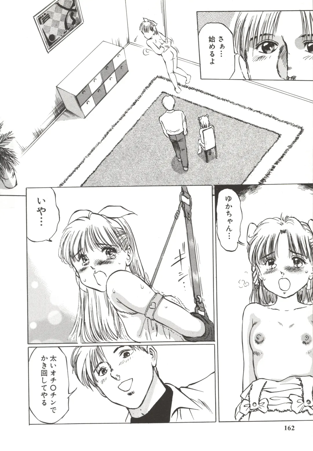 [Manno Rikyuu] Shoujo Gangu Fhentai - Page 164