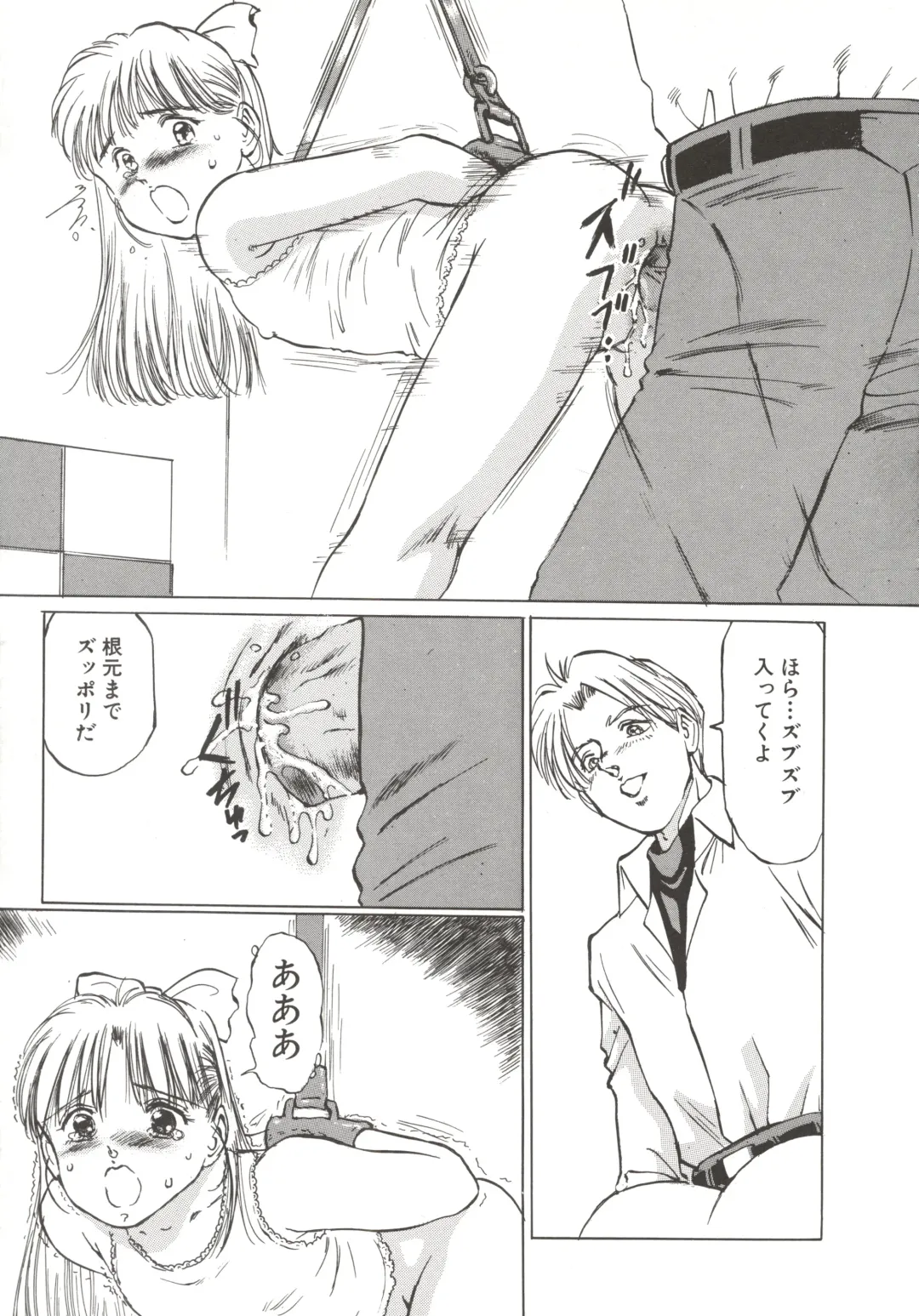 [Manno Rikyuu] Shoujo Gangu Fhentai - Page 165