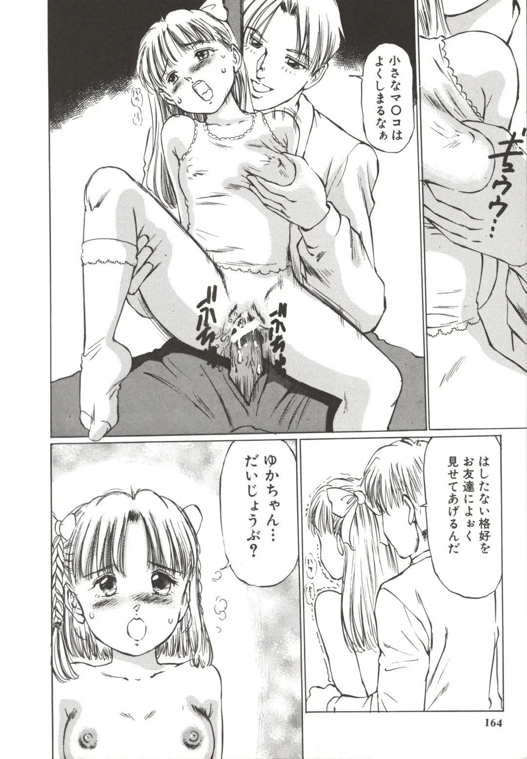 [Manno Rikyuu] Shoujo Gangu Fhentai - Page 166