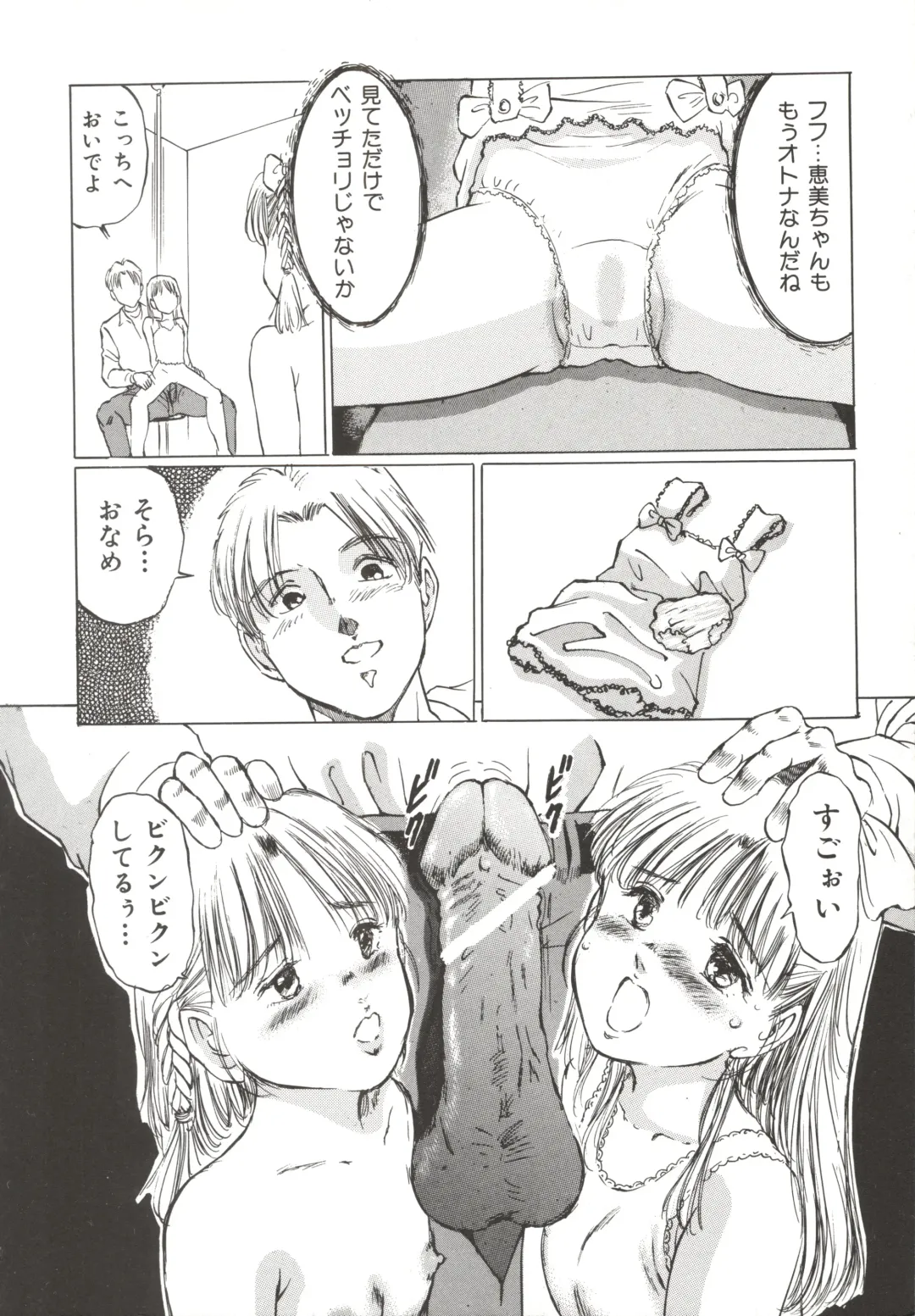 [Manno Rikyuu] Shoujo Gangu Fhentai - Page 168