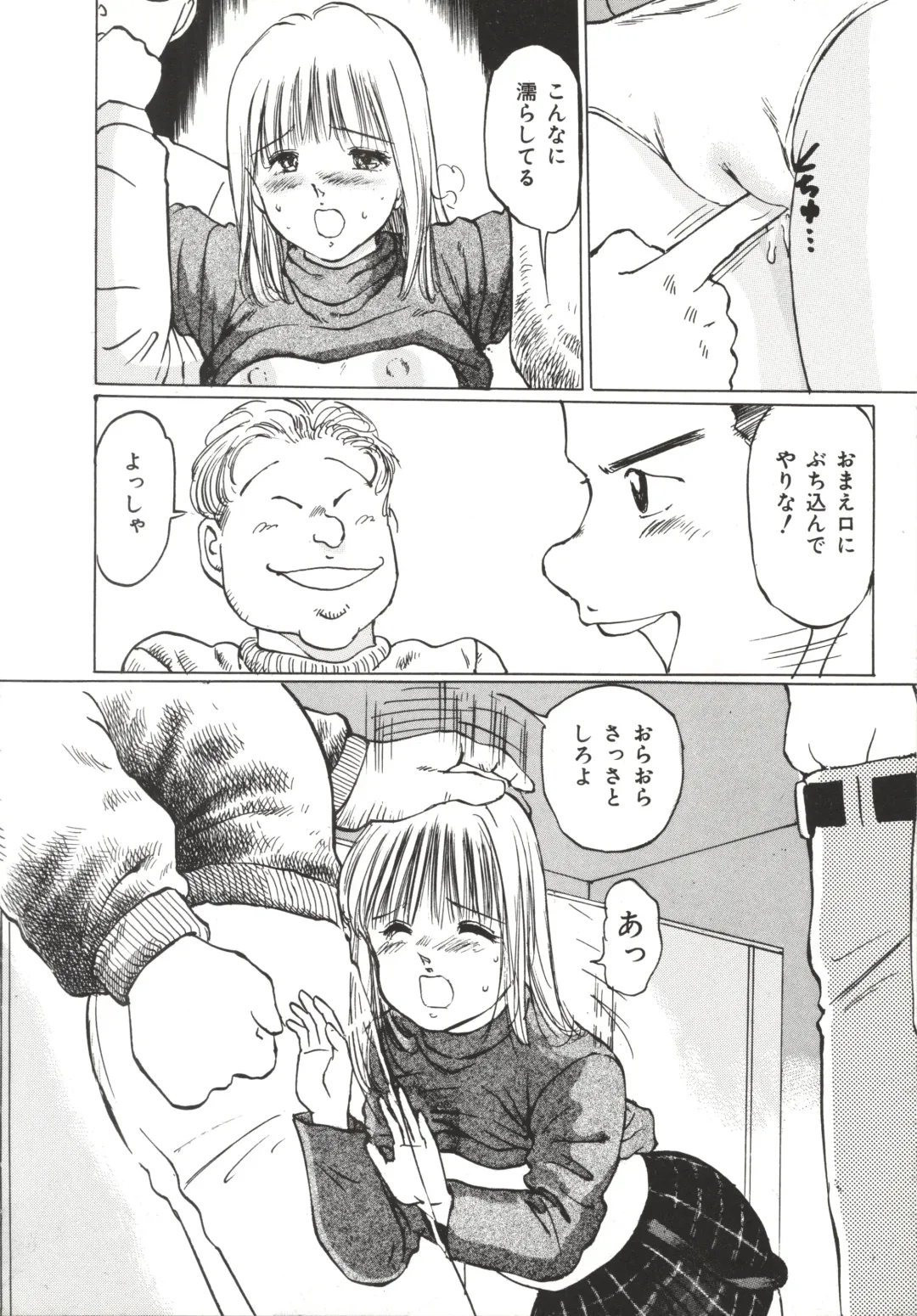 [Manno Rikyuu] Shoujo Gangu Fhentai - Page 17