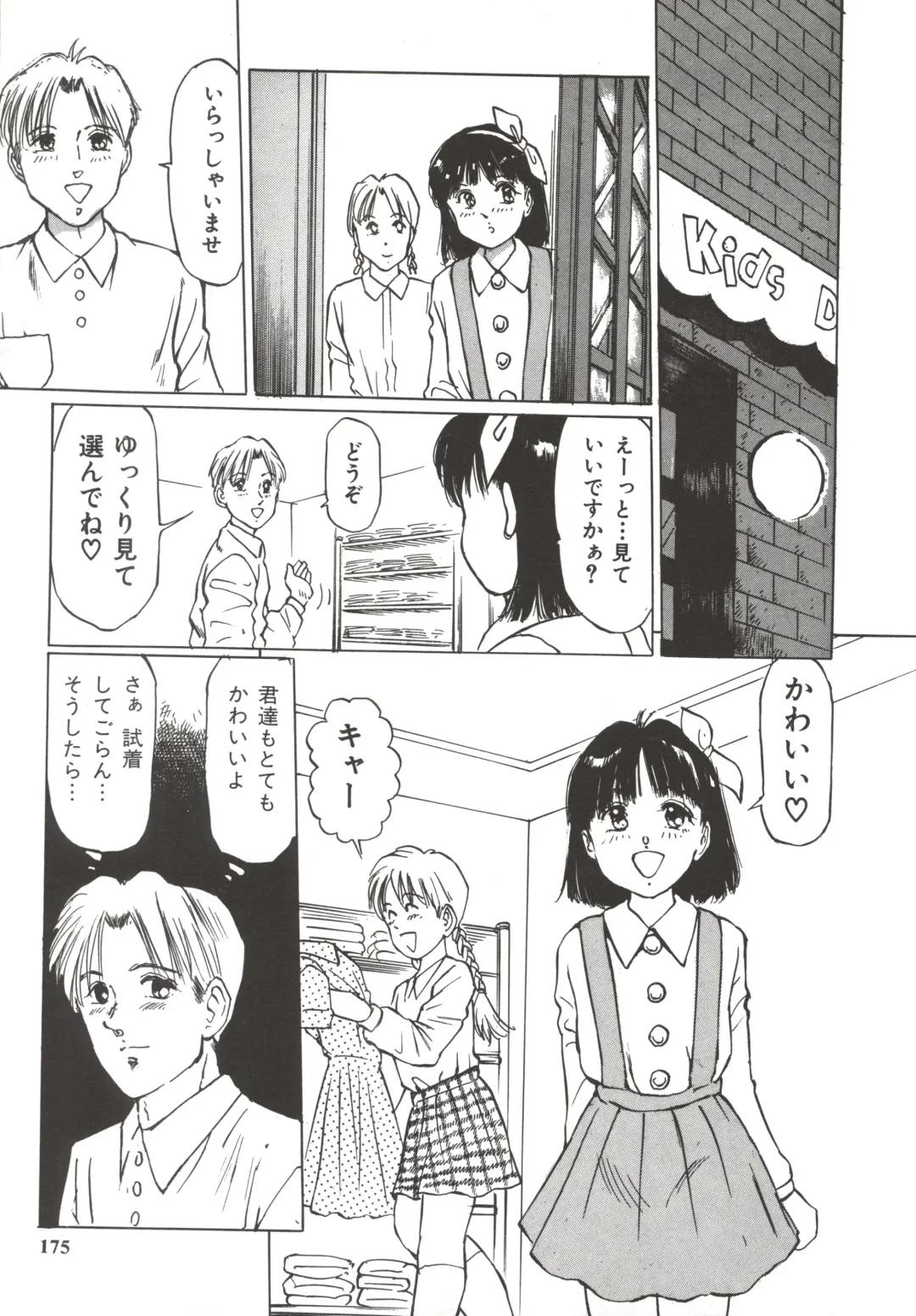 [Manno Rikyuu] Shoujo Gangu Fhentai - Page 177