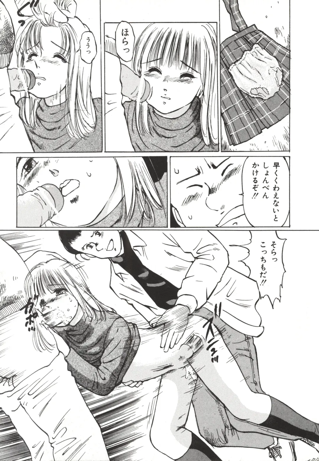 [Manno Rikyuu] Shoujo Gangu Fhentai - Page 18