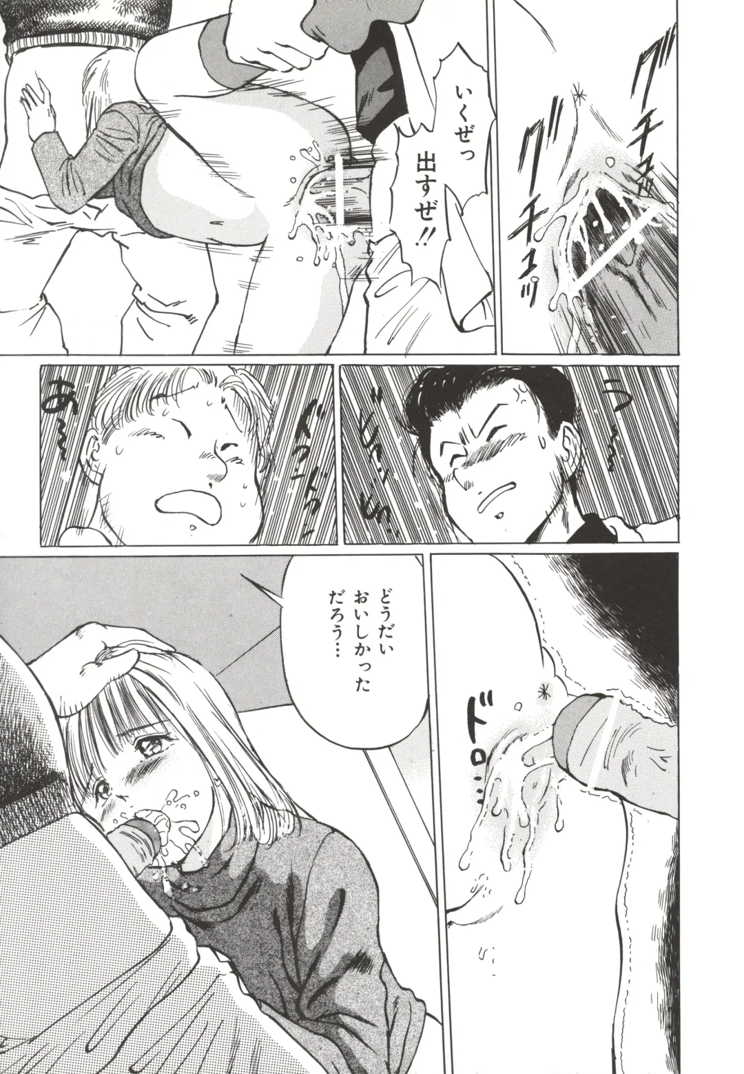 [Manno Rikyuu] Shoujo Gangu Fhentai - Page 20