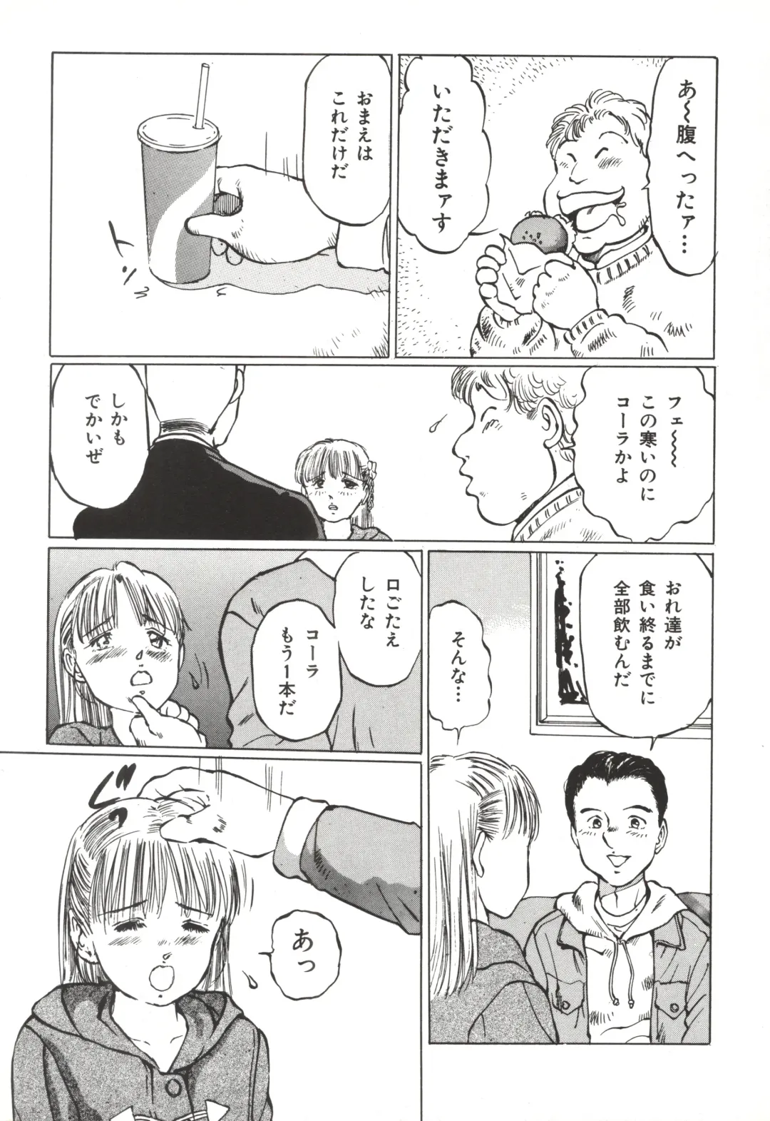 [Manno Rikyuu] Shoujo Gangu Fhentai - Page 26