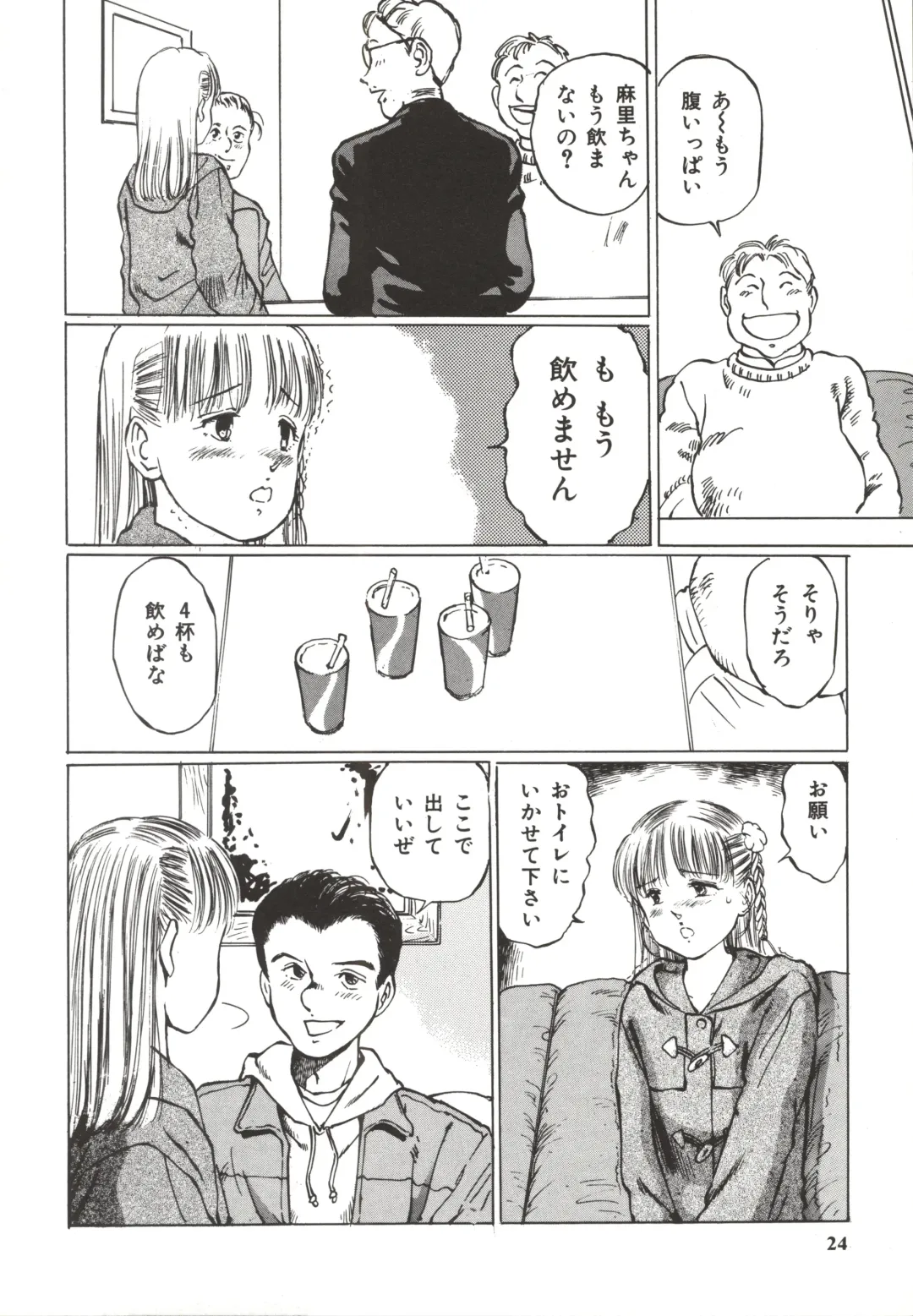 [Manno Rikyuu] Shoujo Gangu Fhentai - Page 27