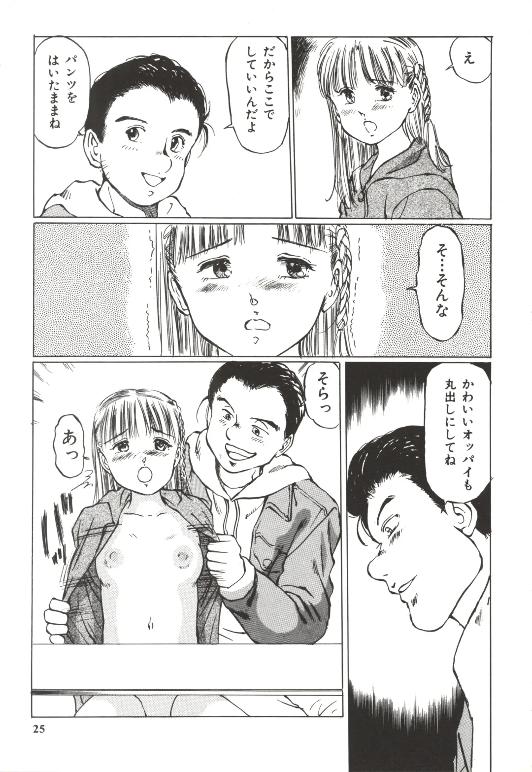 [Manno Rikyuu] Shoujo Gangu Fhentai - Page 28