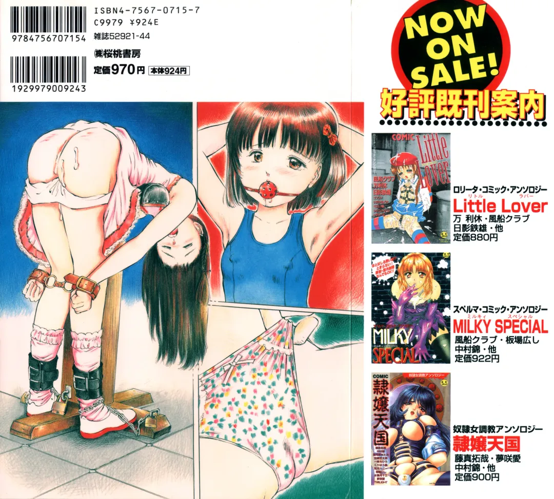 [Manno Rikyuu] Shoujo Gangu Fhentai - Page 3